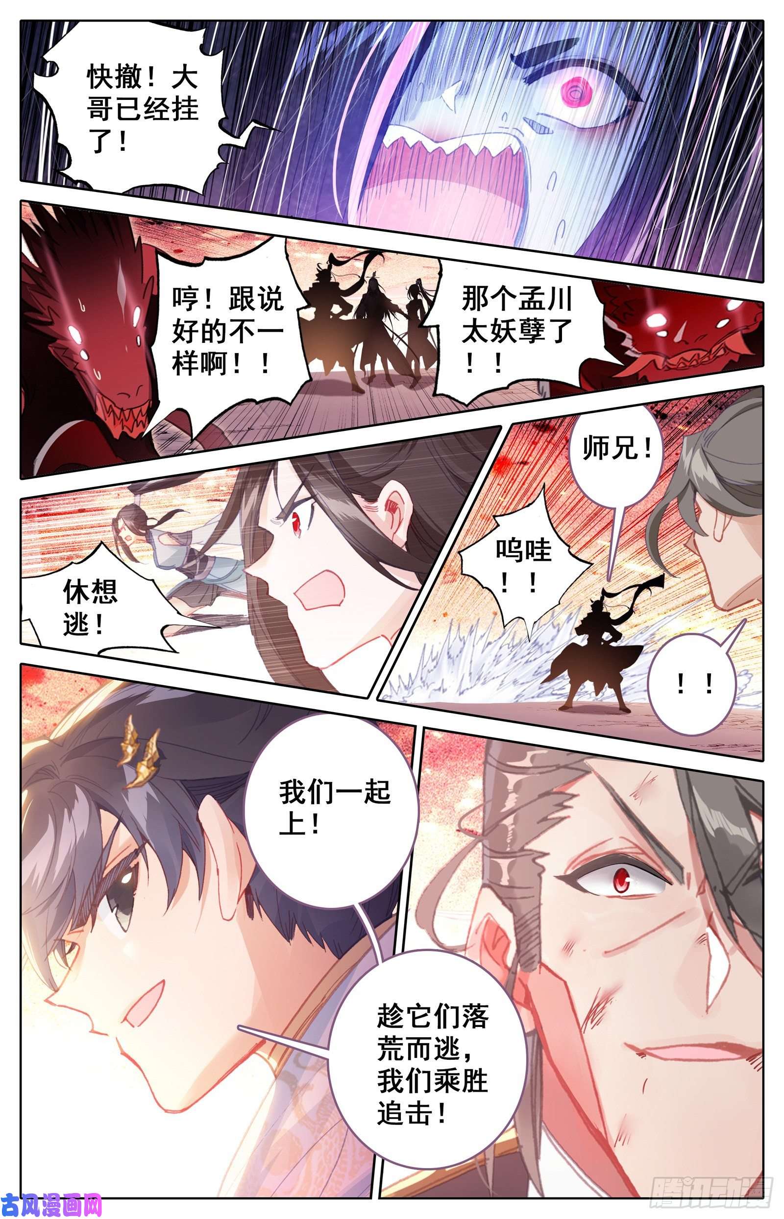 沧元图北河关第一人