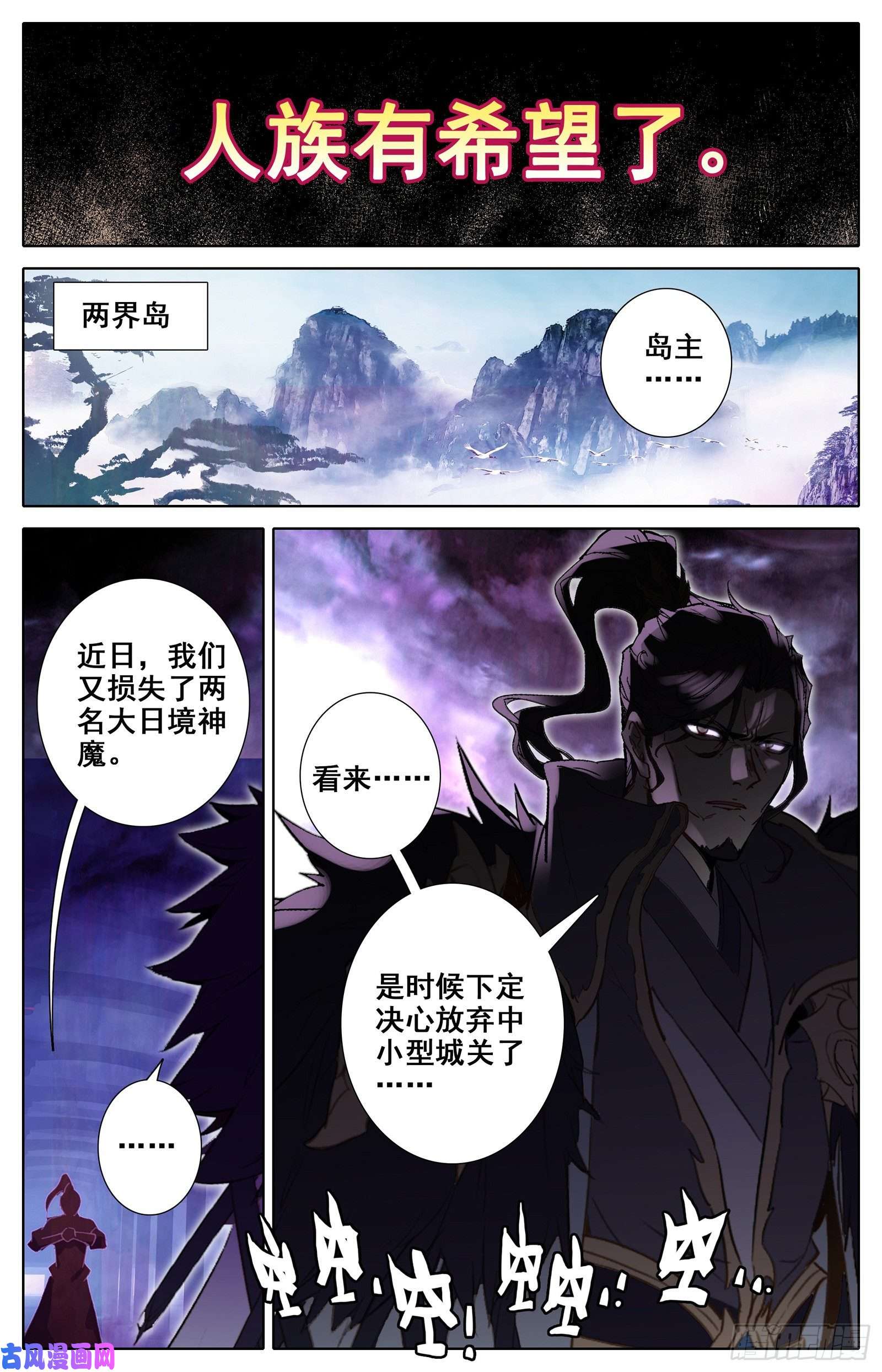 沧元图北河关第一人