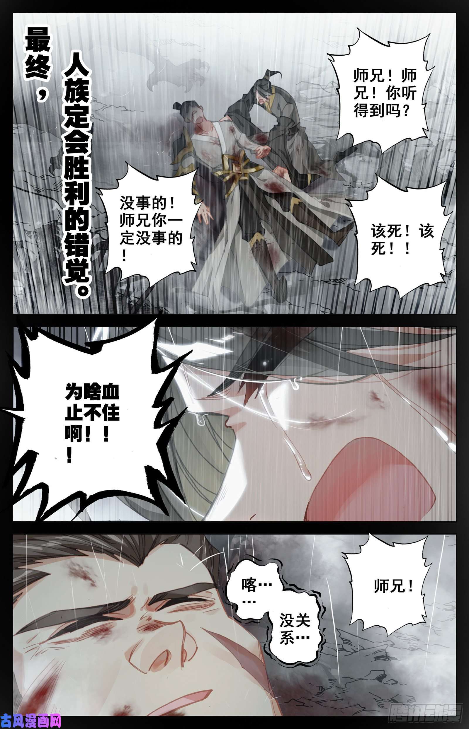 沧元图北河关第一人