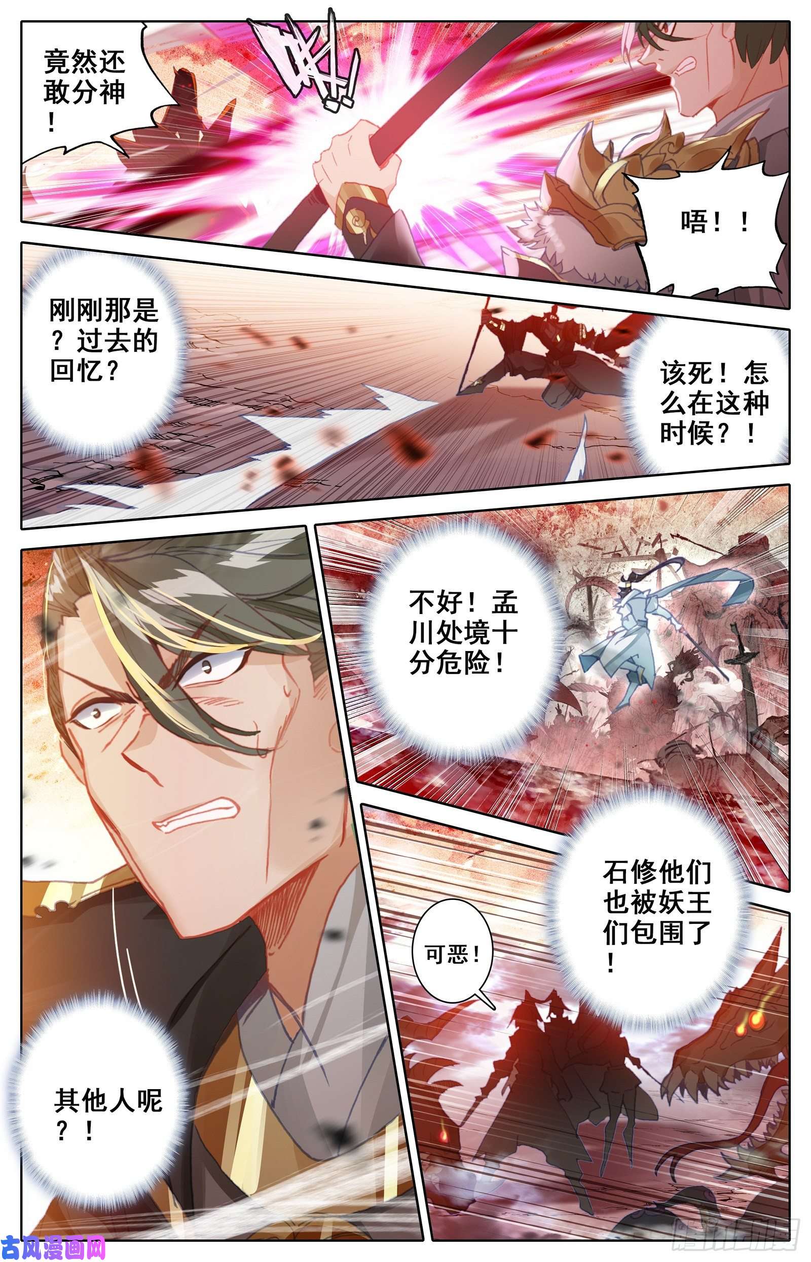 沧元图北河关第一人