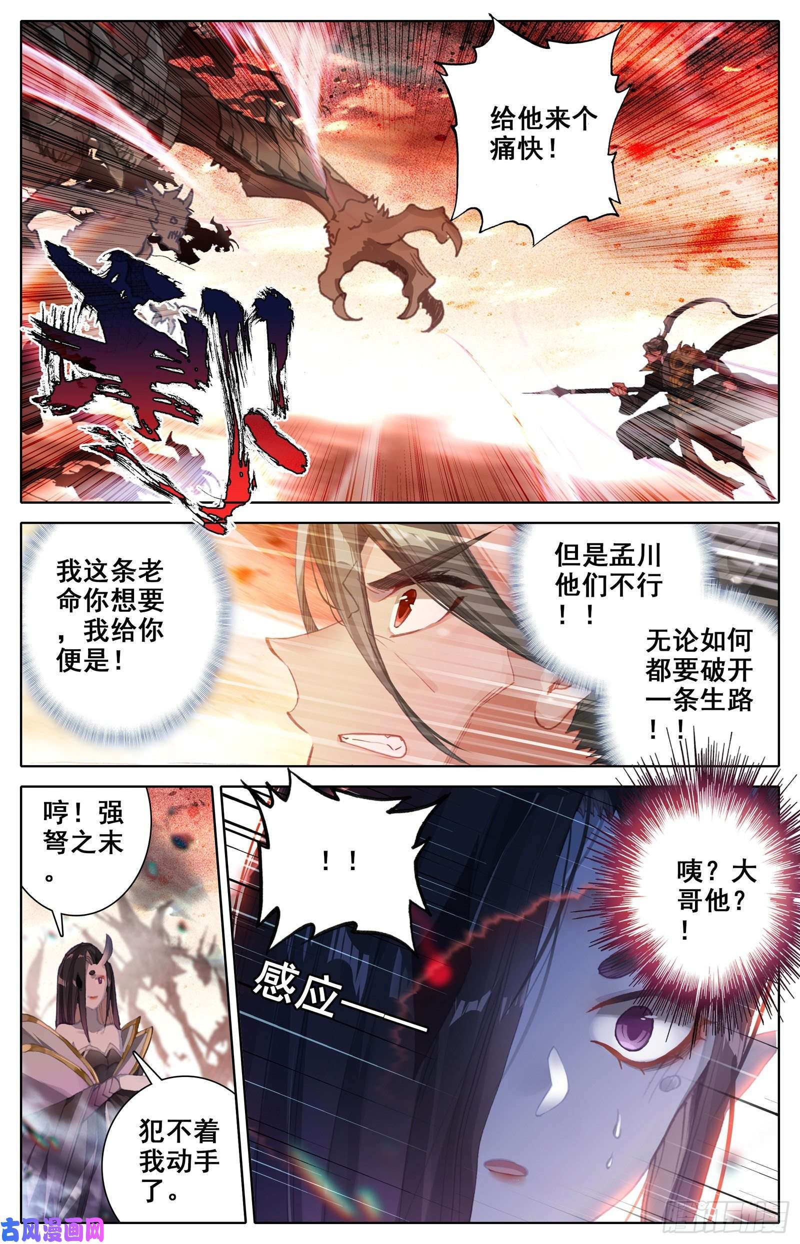 沧元图北河关第一人