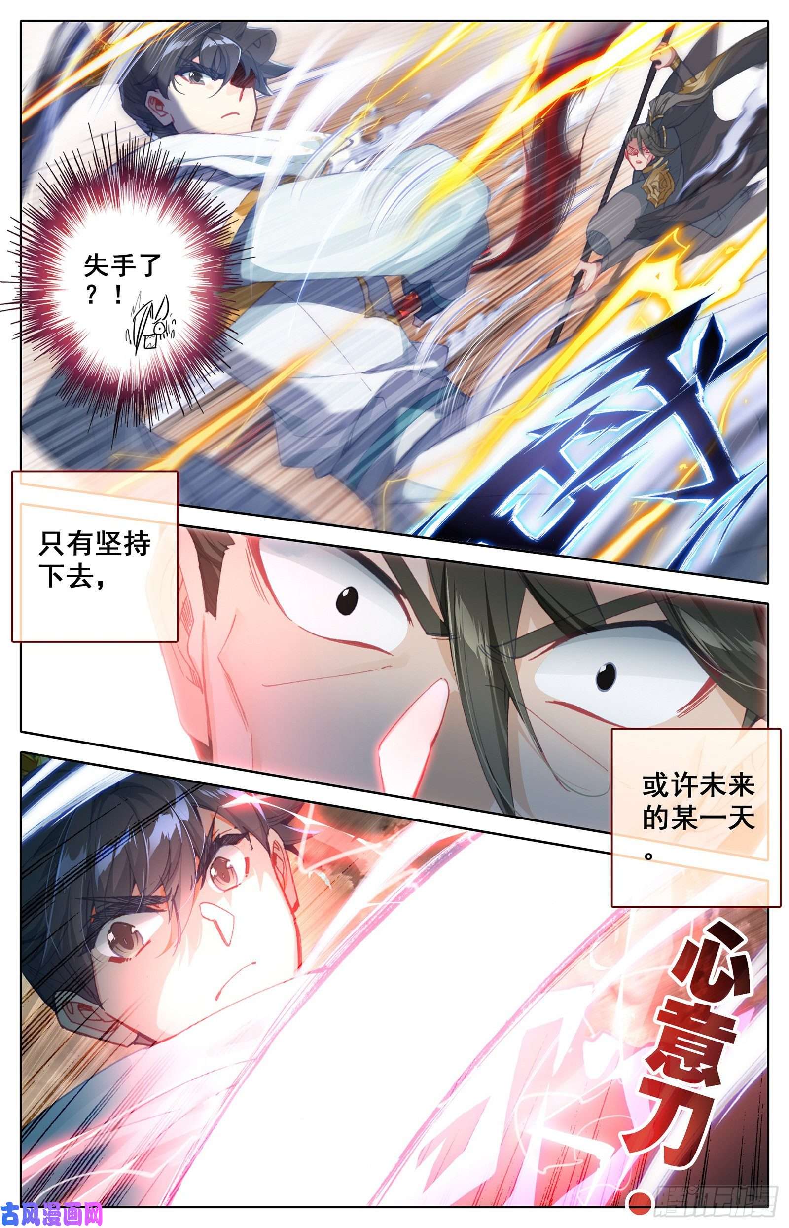 沧元图北河关第一人