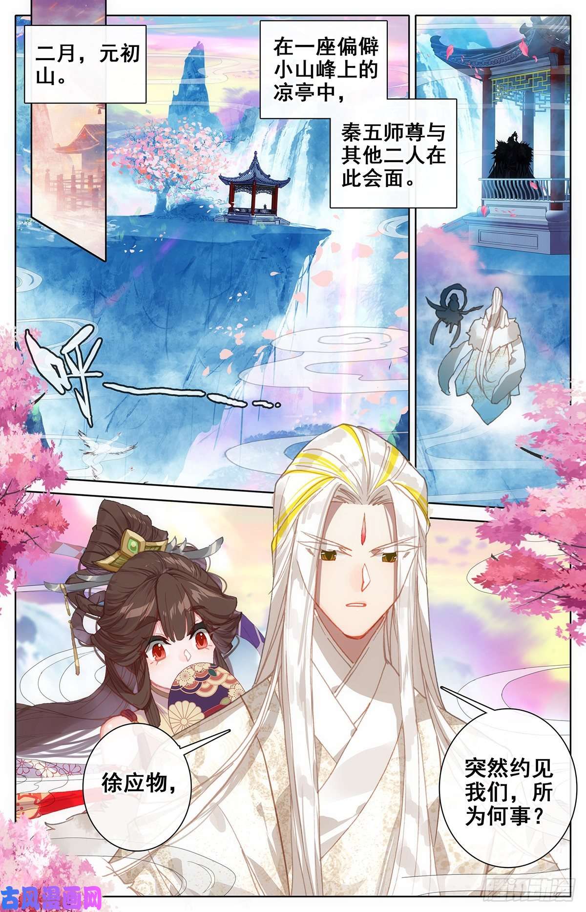 沧元图放弃城关