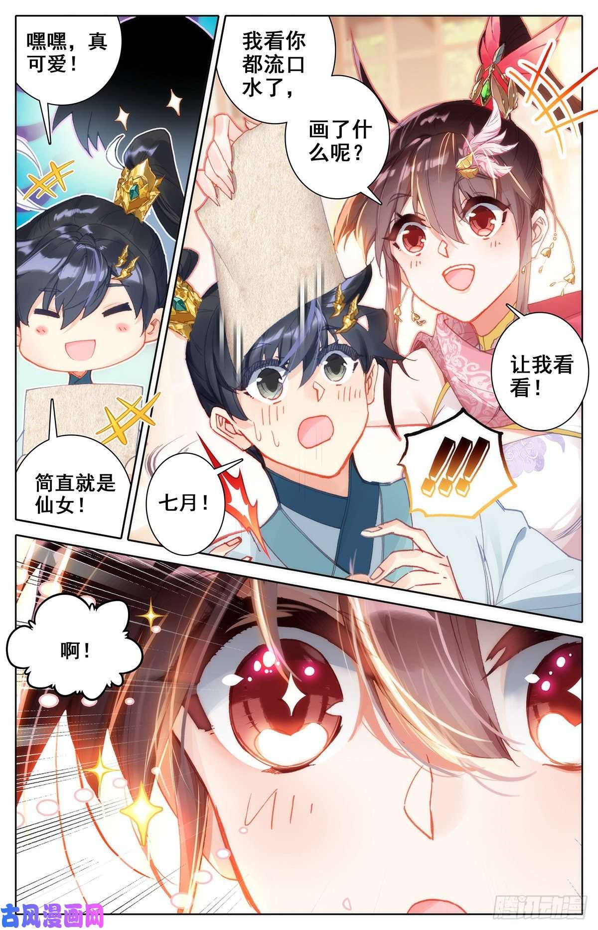 沧元图放弃城关