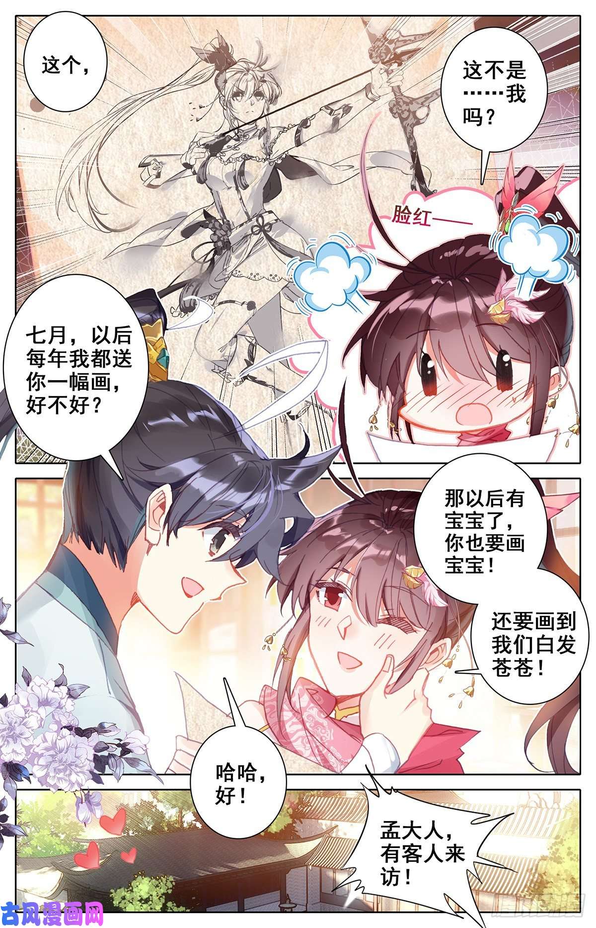 沧元图放弃城关