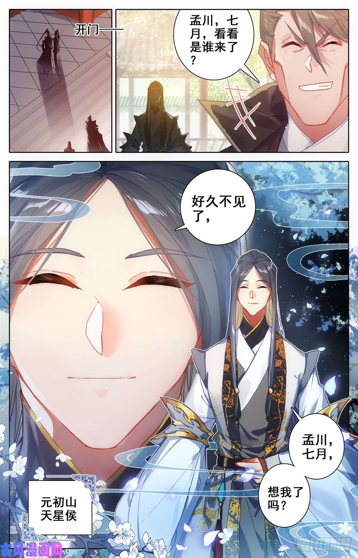 沧元图放弃城关