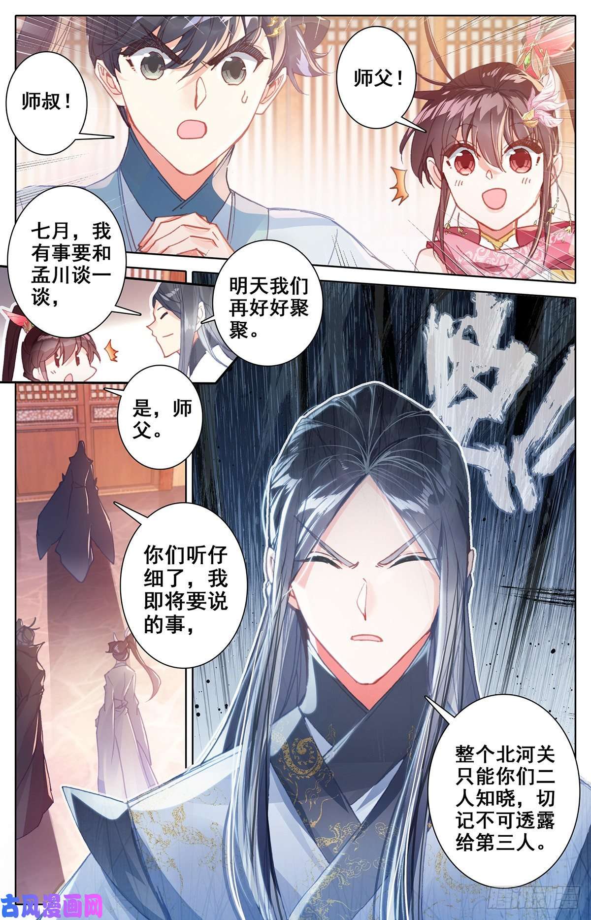 沧元图放弃城关