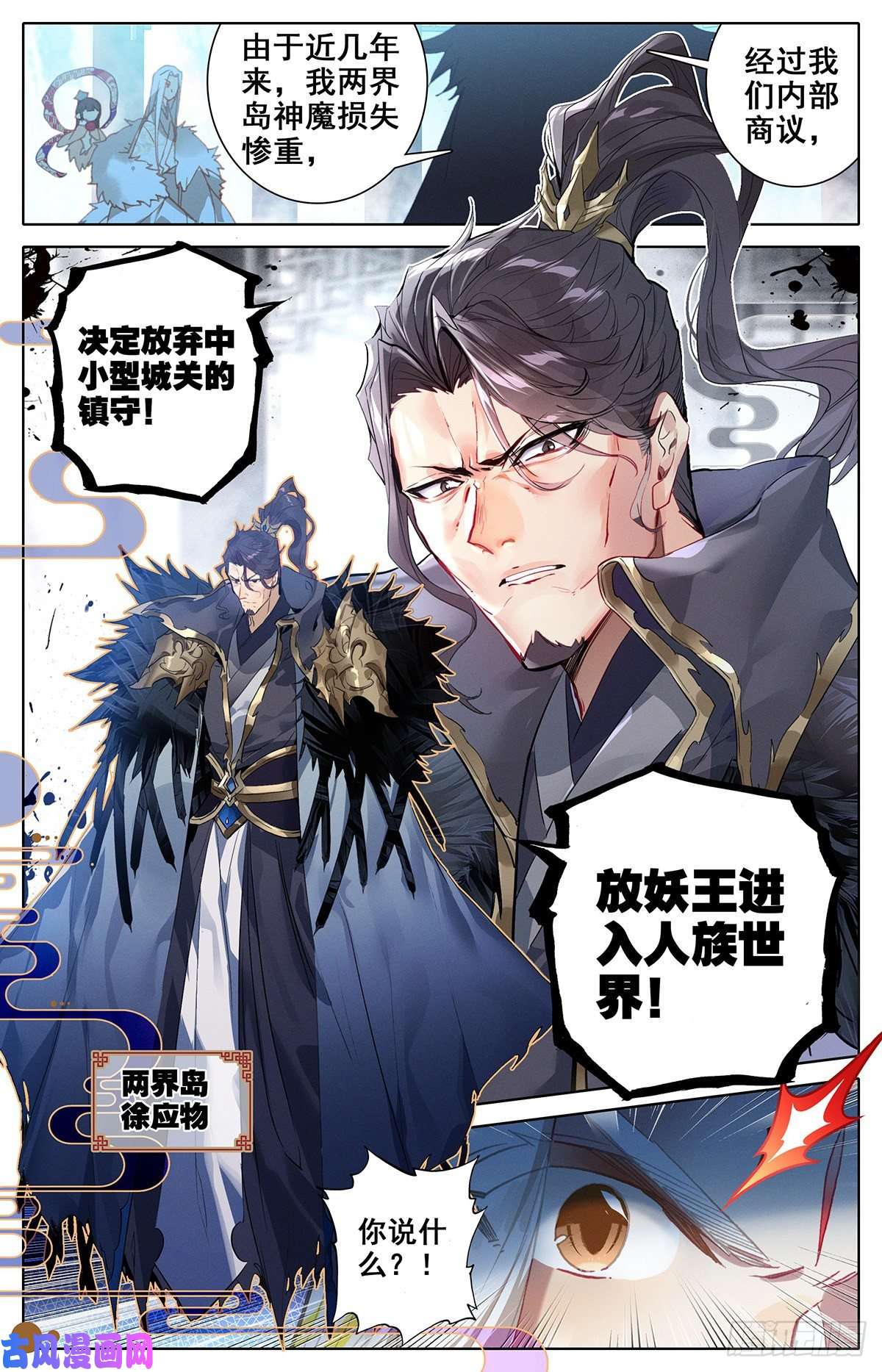 沧元图放弃城关