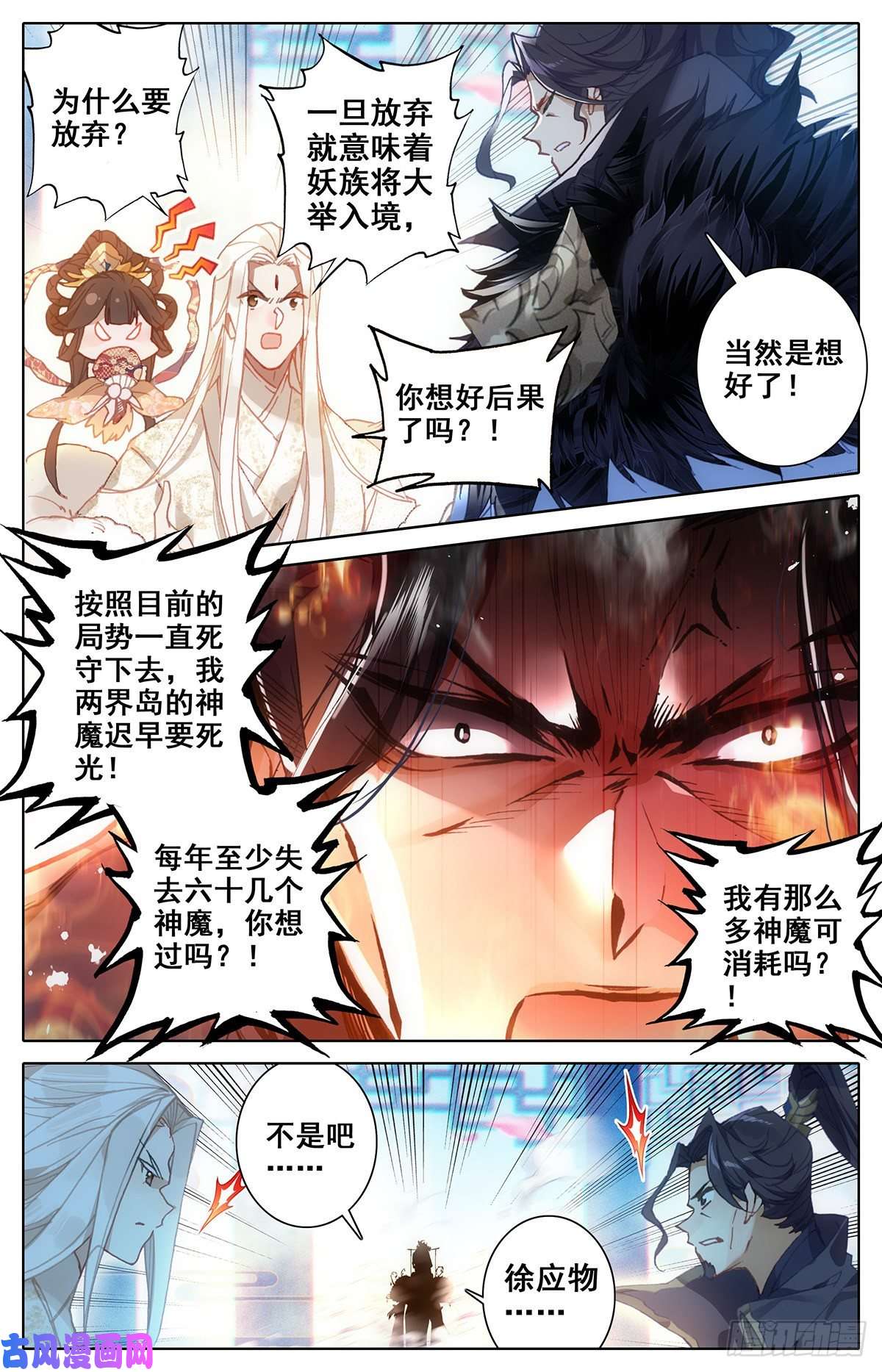 沧元图放弃城关