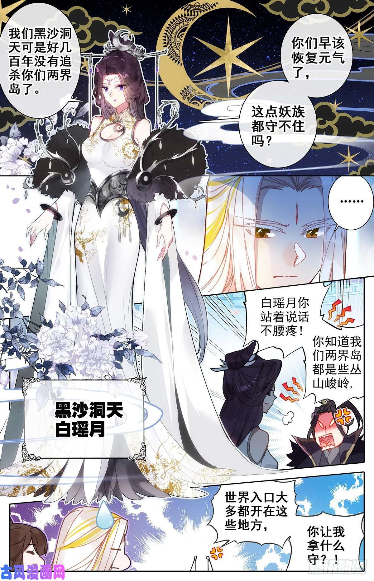 沧元图放弃城关