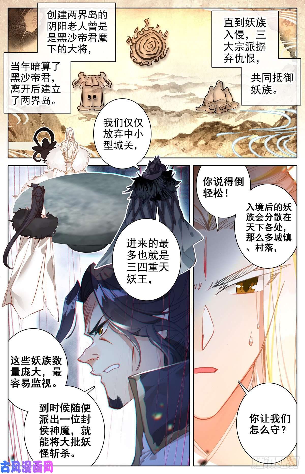 沧元图放弃城关