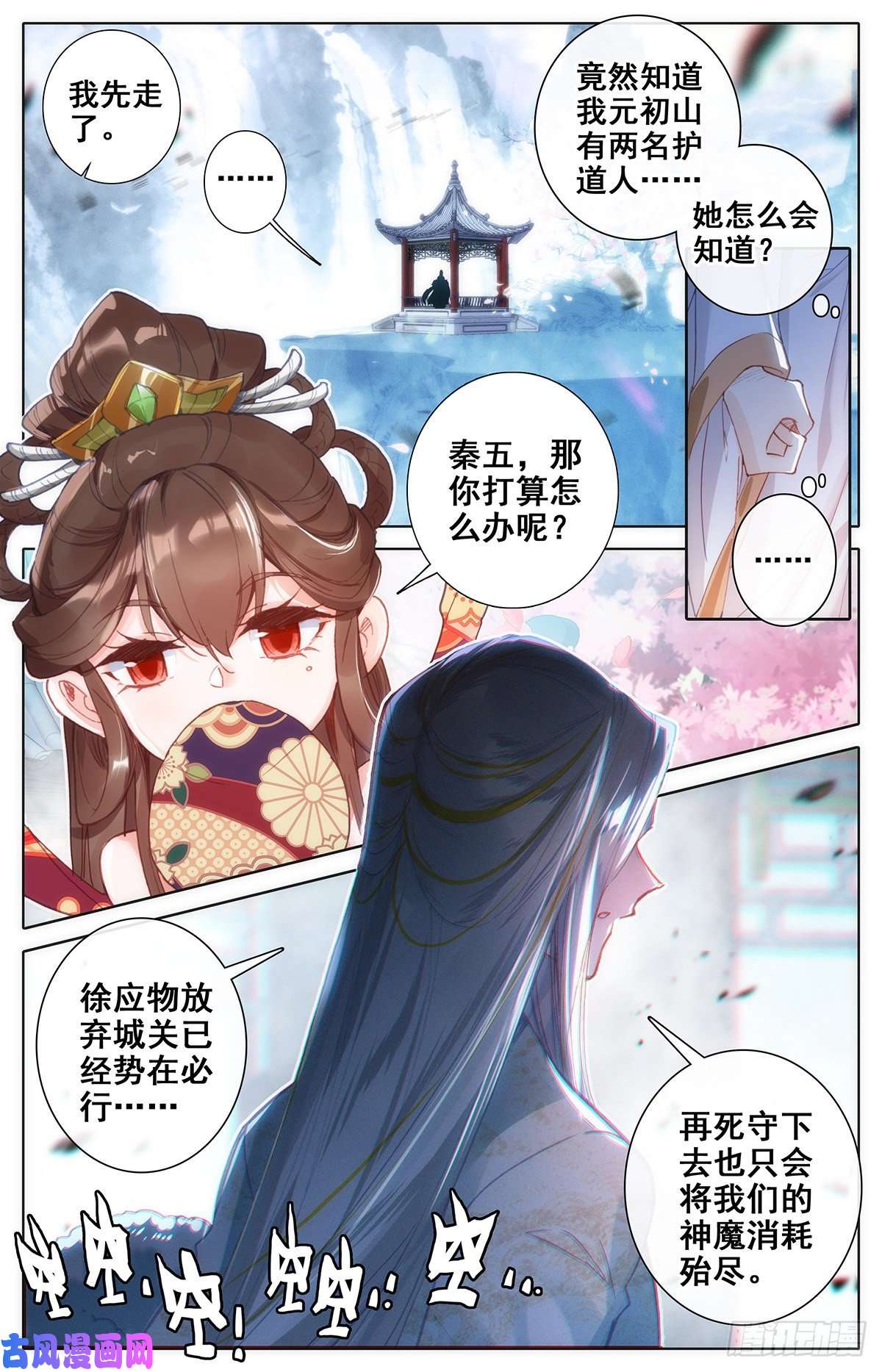 沧元图放弃城关