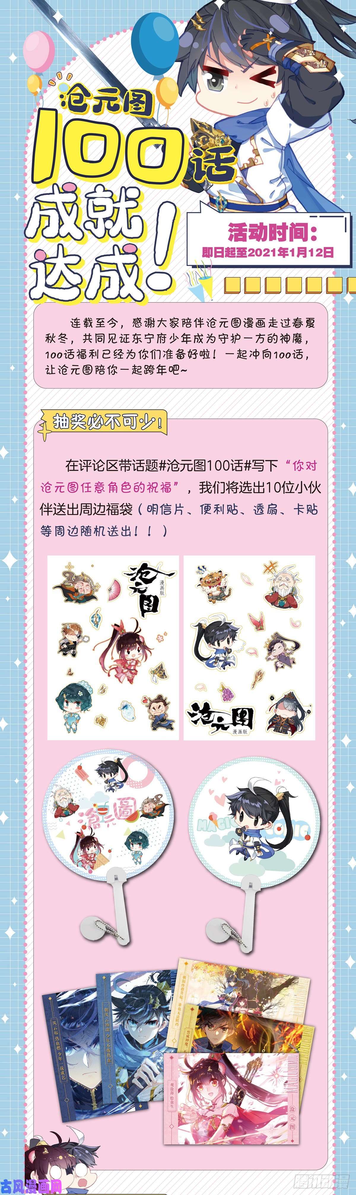 沧元图黑水宫主