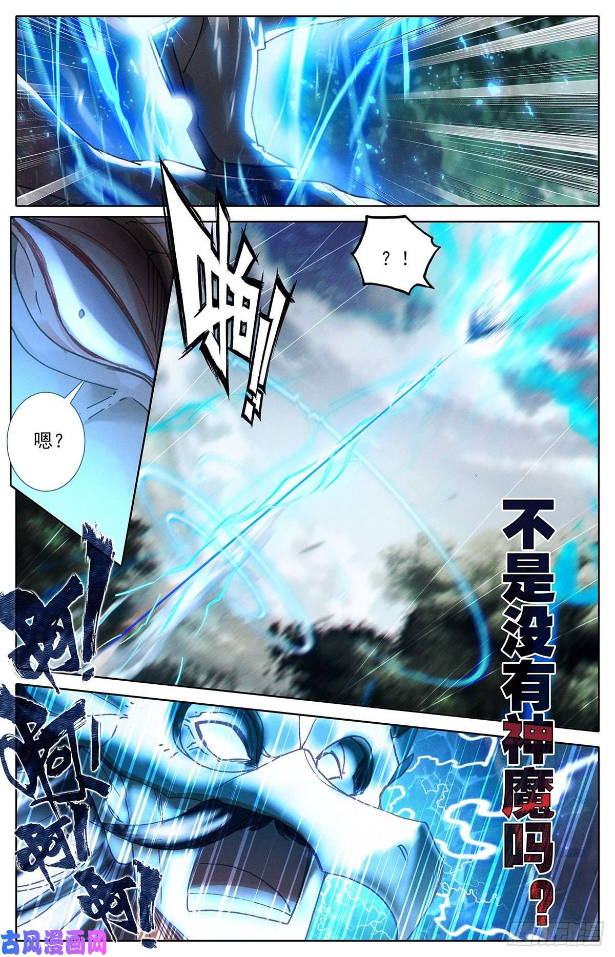 沧元图黑水宫主