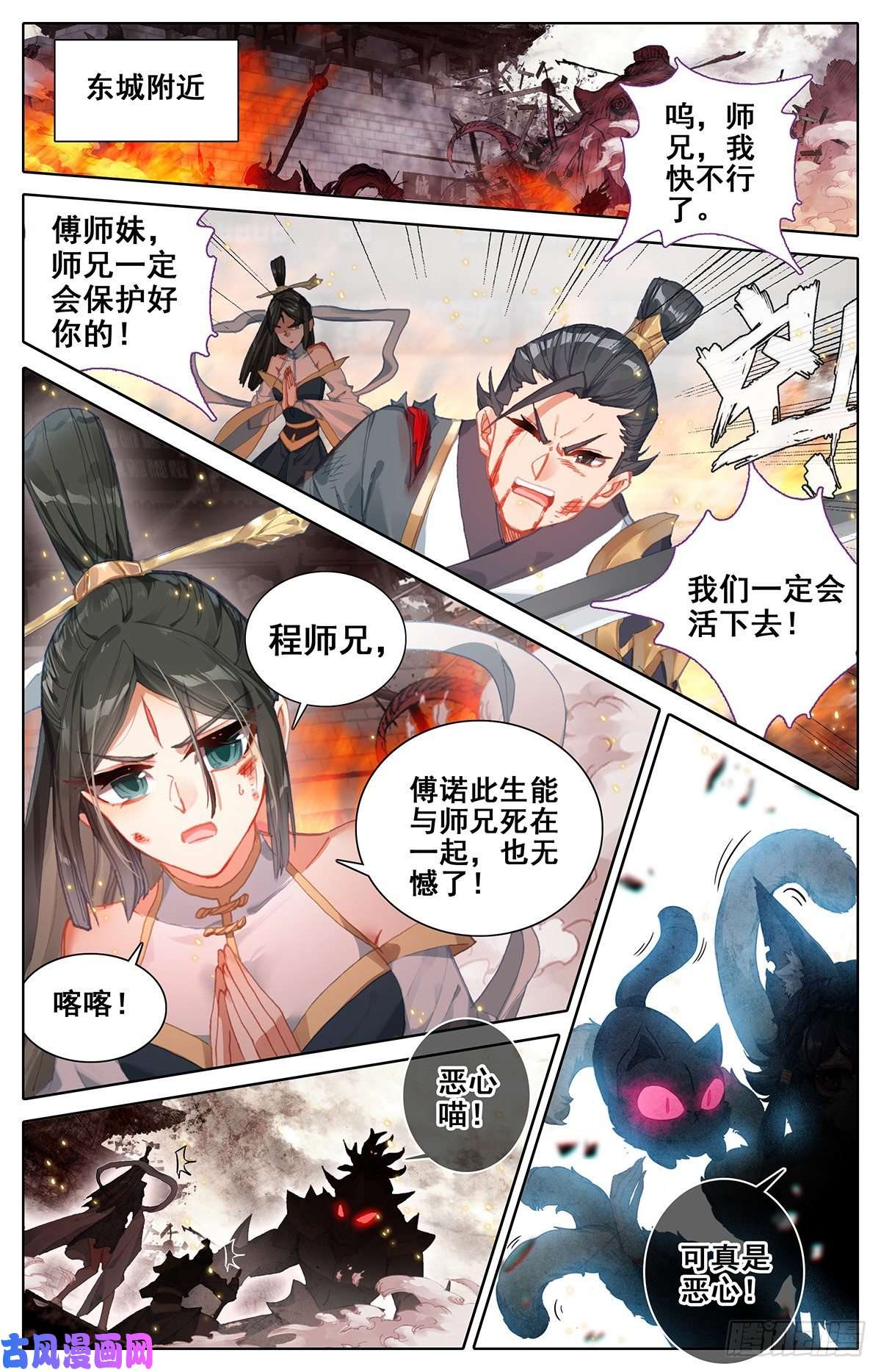 沧元图汇聚东城