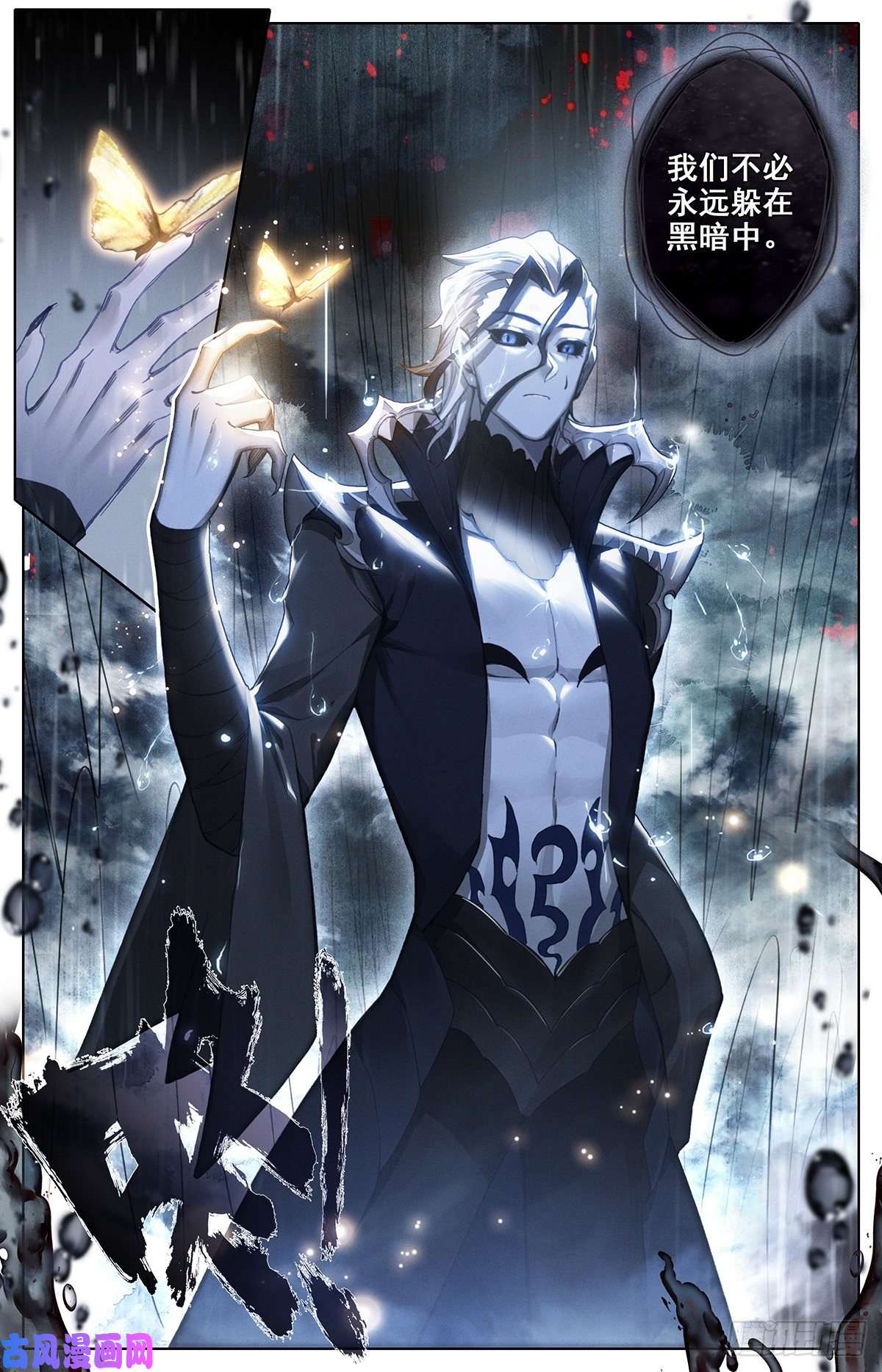 沧元图汇聚东城