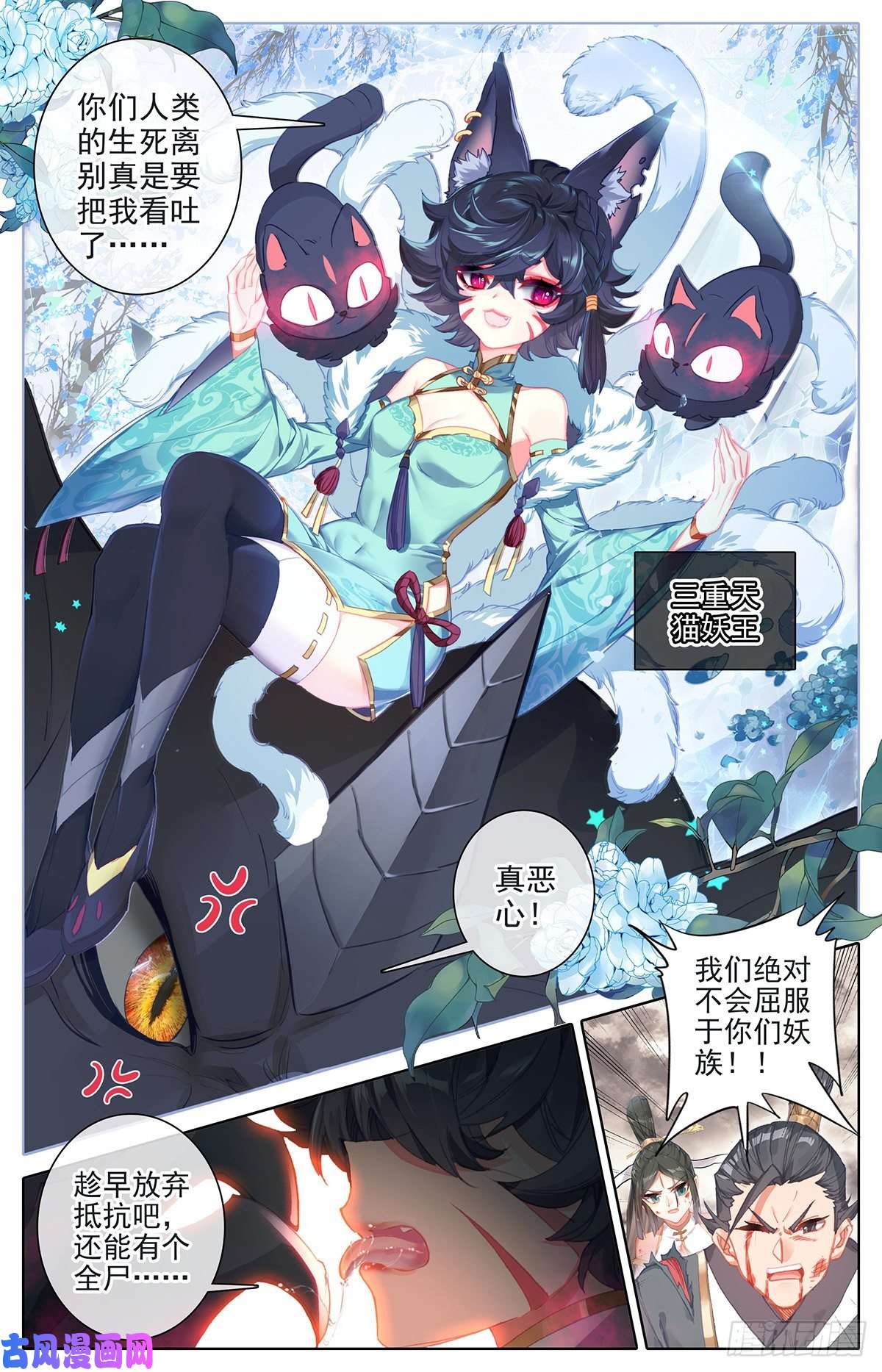 沧元图汇聚东城