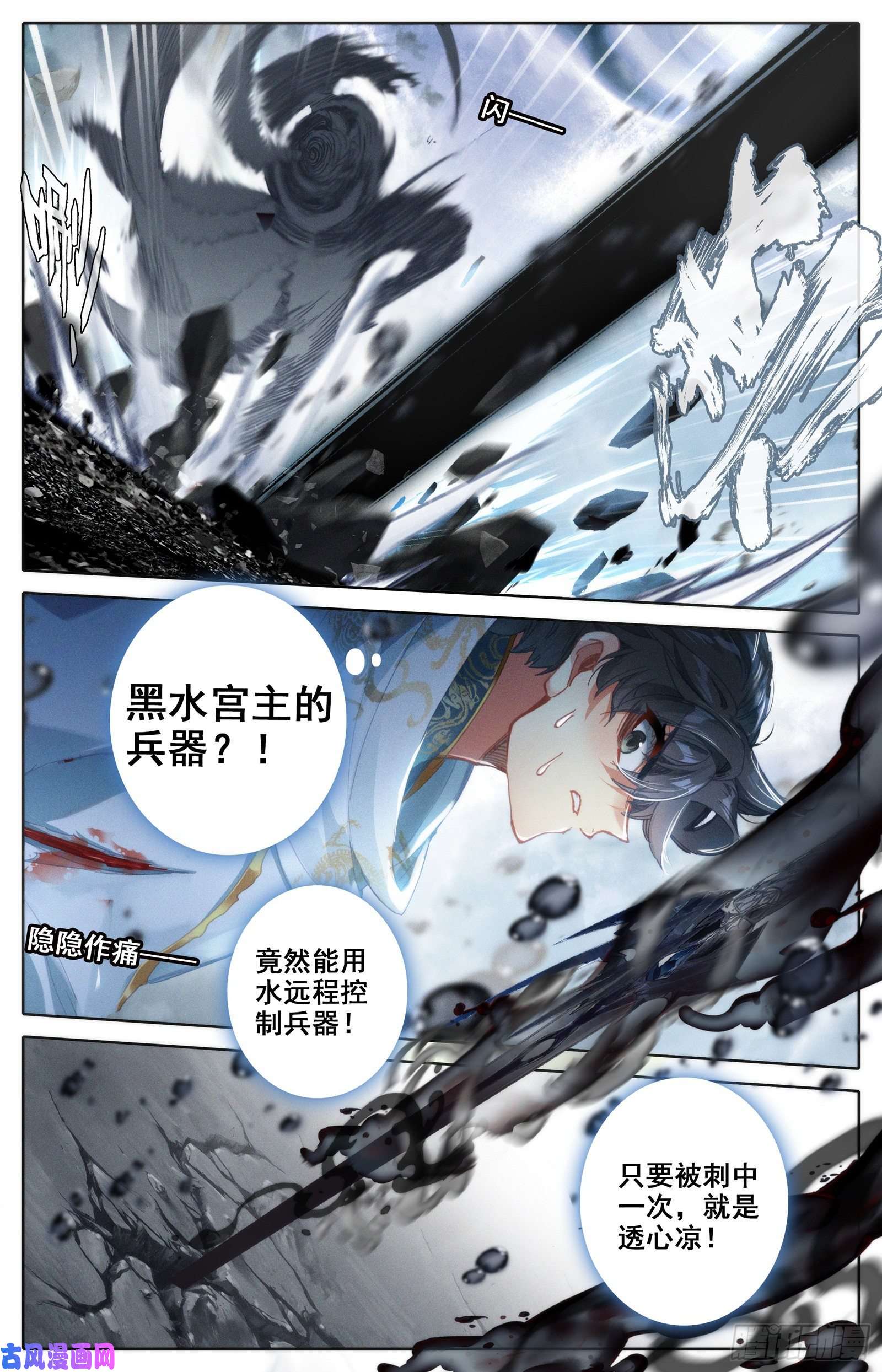 沧元图四重天天妖