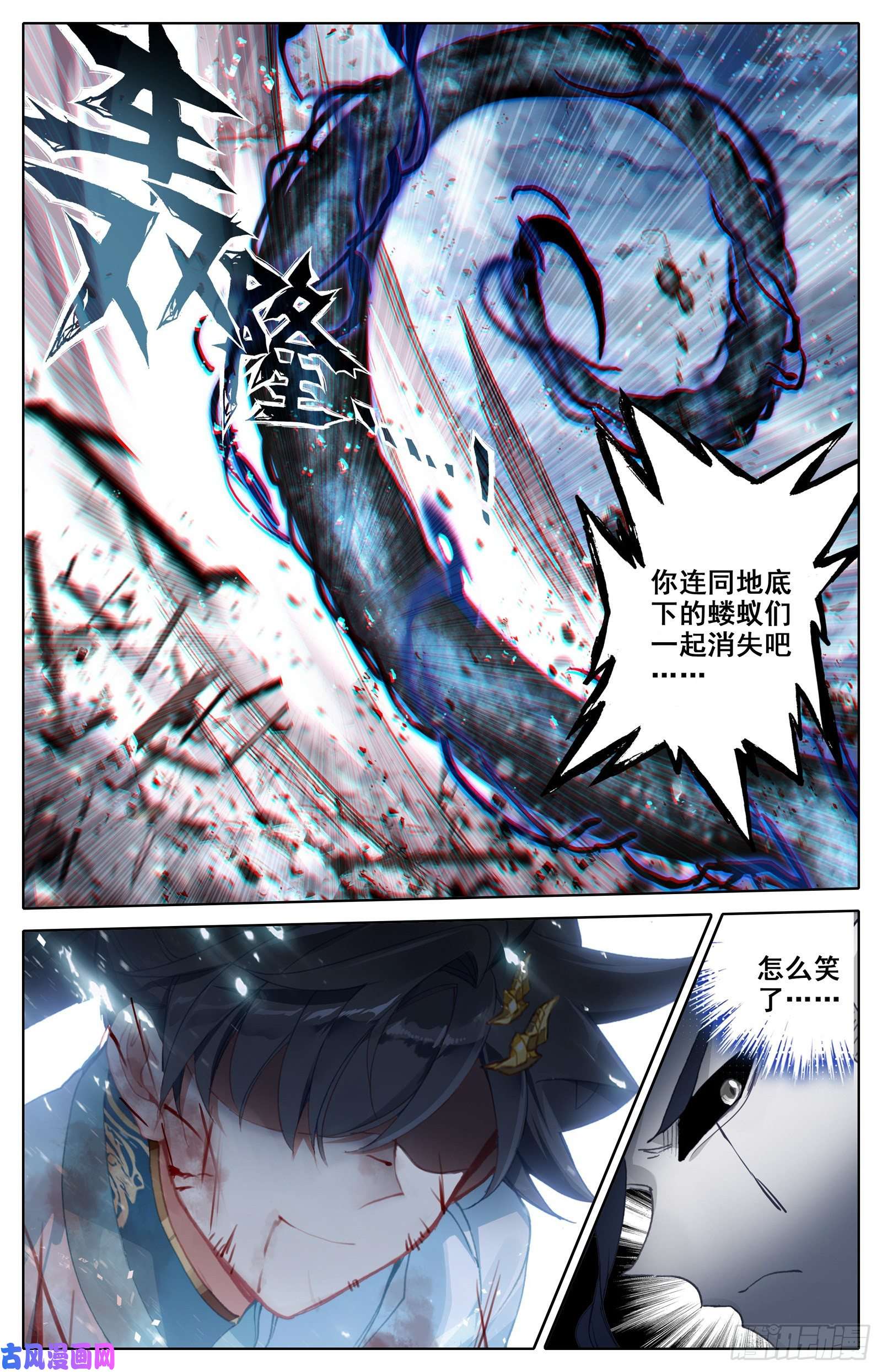 沧元图四重天天妖