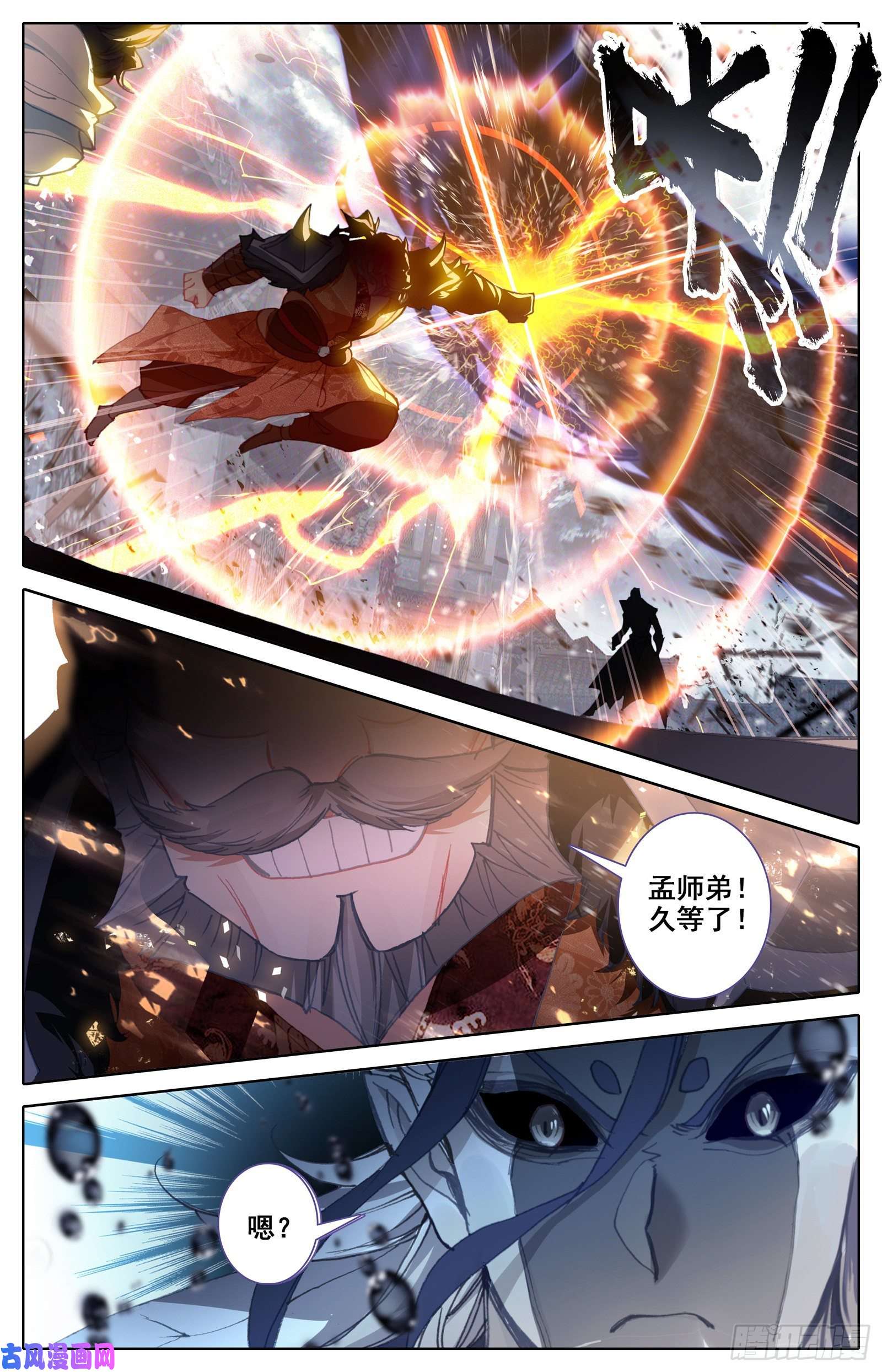 沧元图四重天天妖