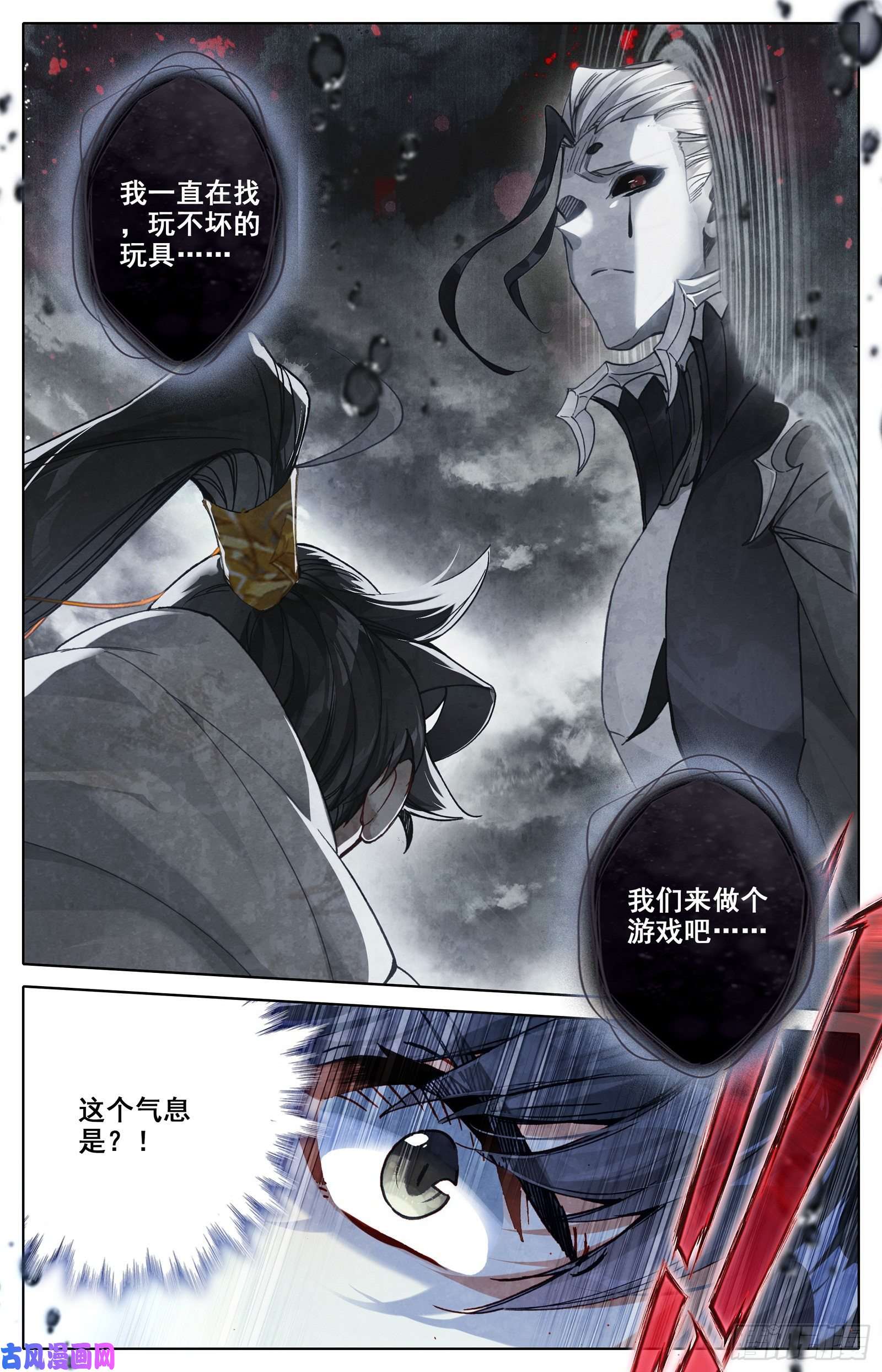 沧元图四重天天妖