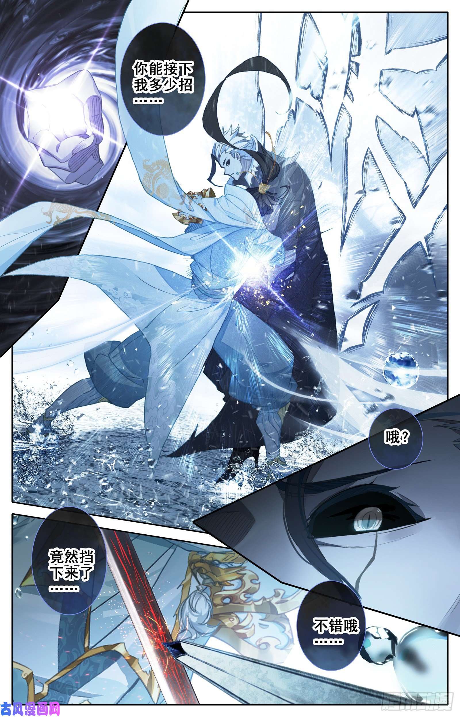 沧元图四重天天妖