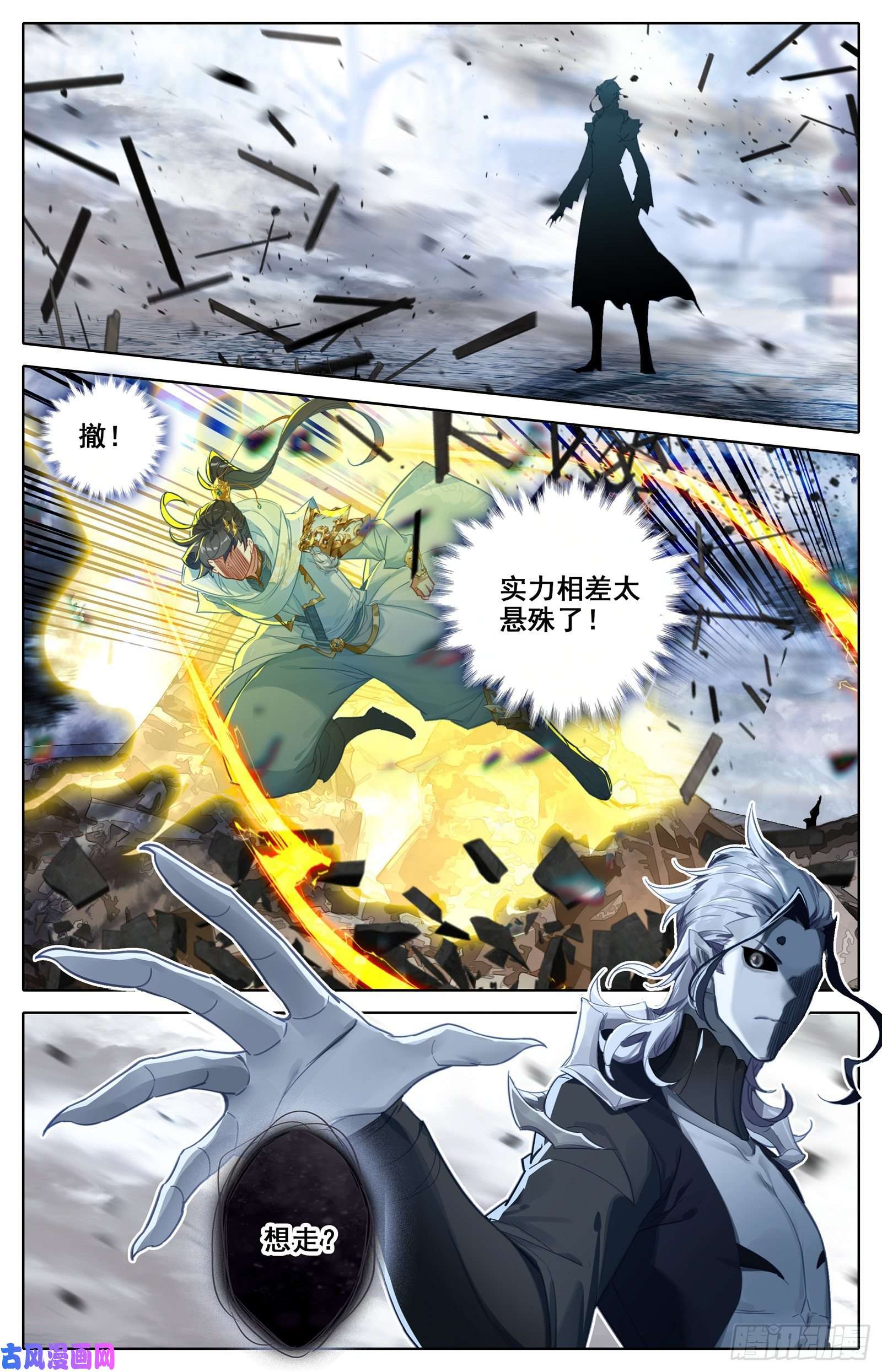 沧元图四重天天妖