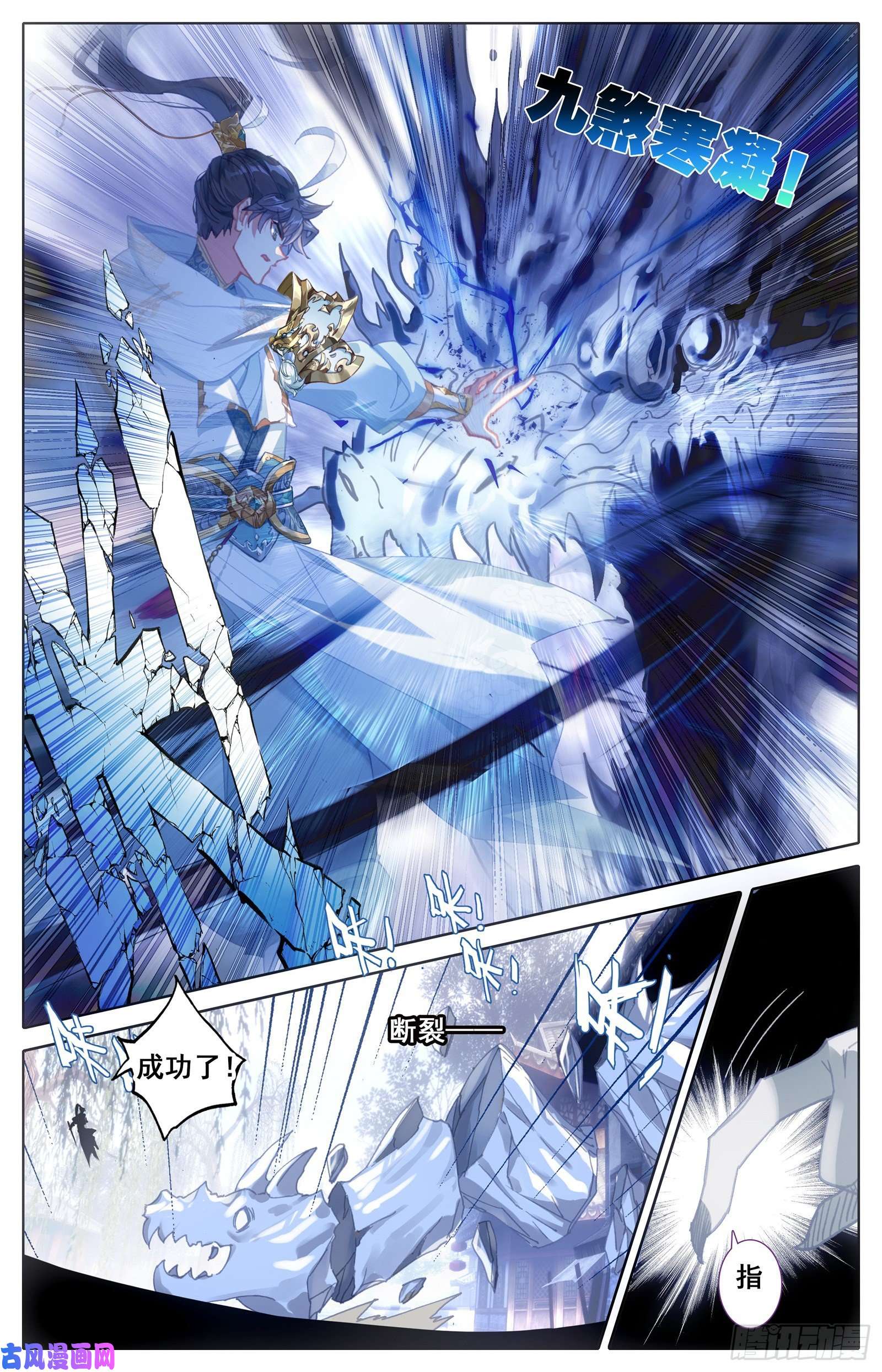 沧元图四重天天妖