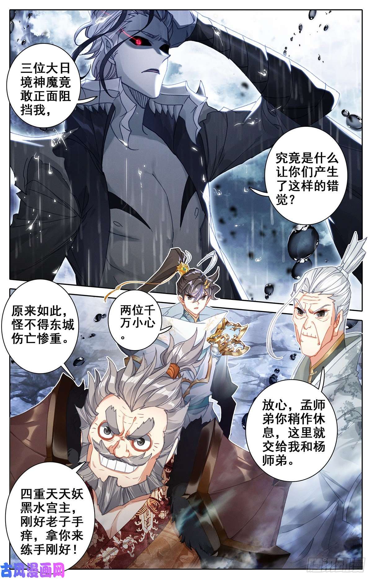 沧元图合力围杀