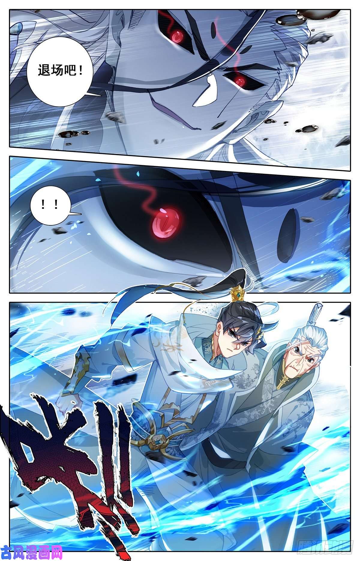 沧元图合力围杀