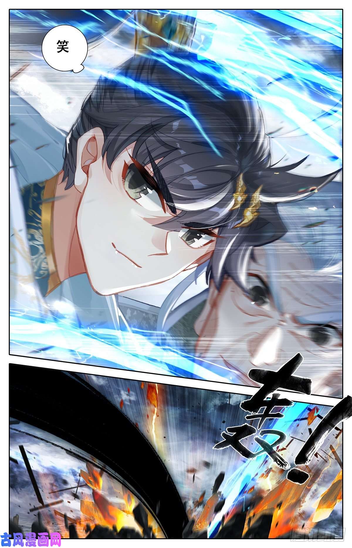 沧元图合力围杀