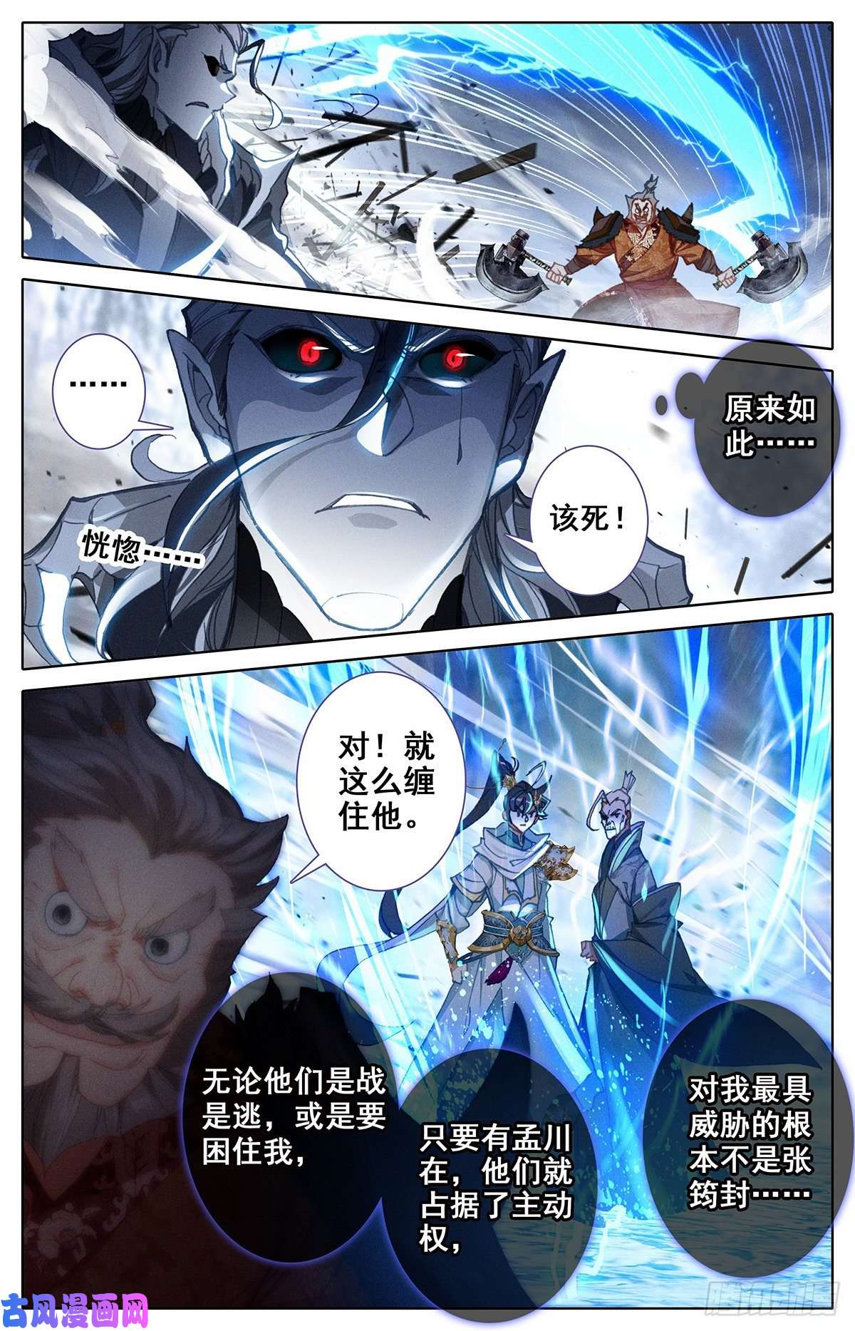 沧元图合力围杀