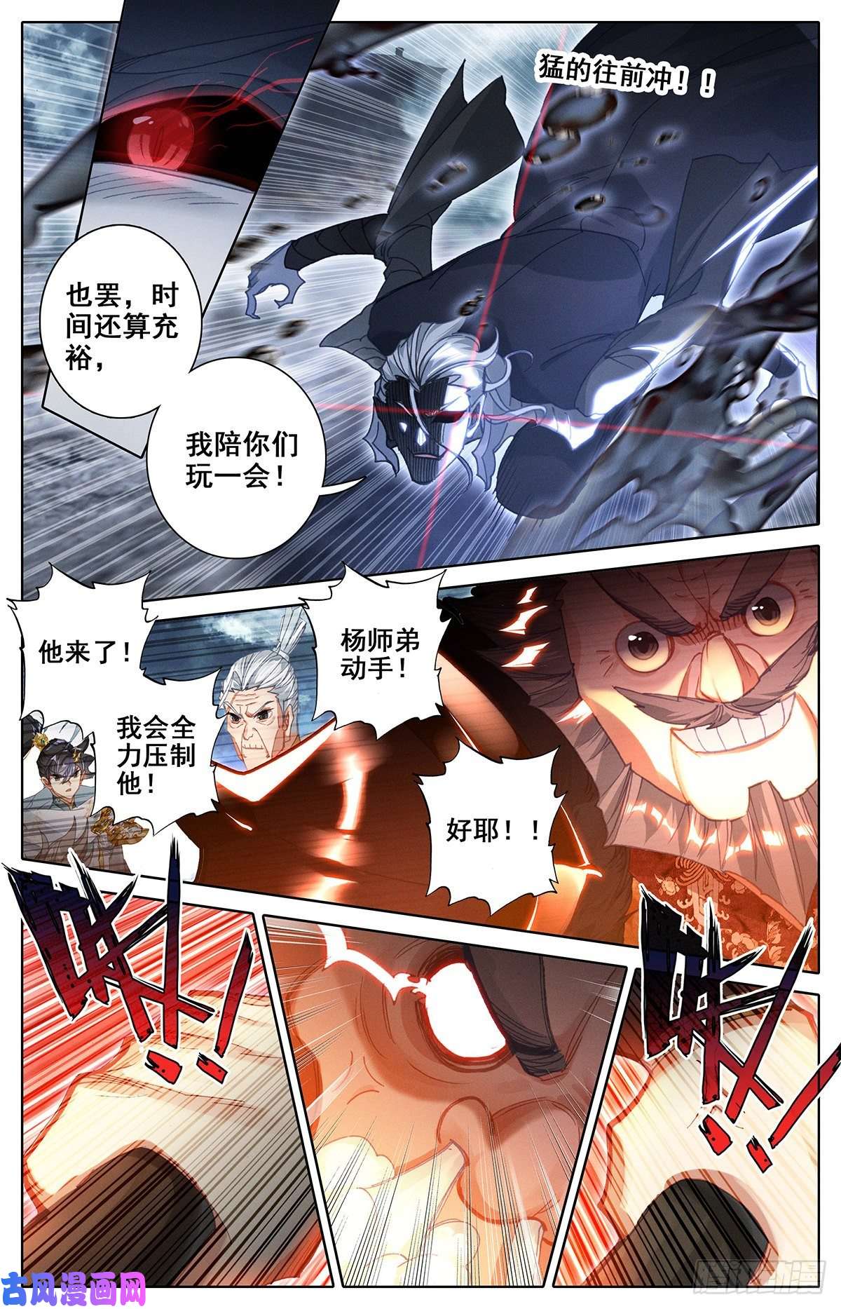 沧元图合力围杀