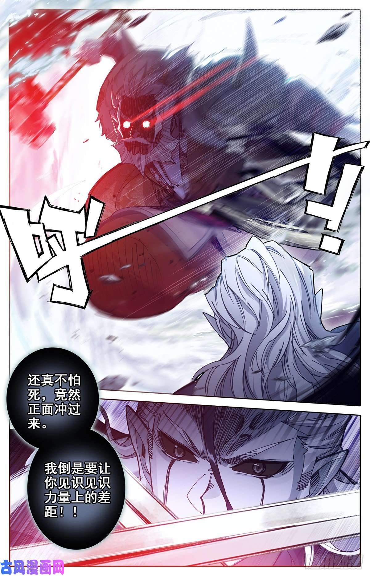 沧元图合力围杀