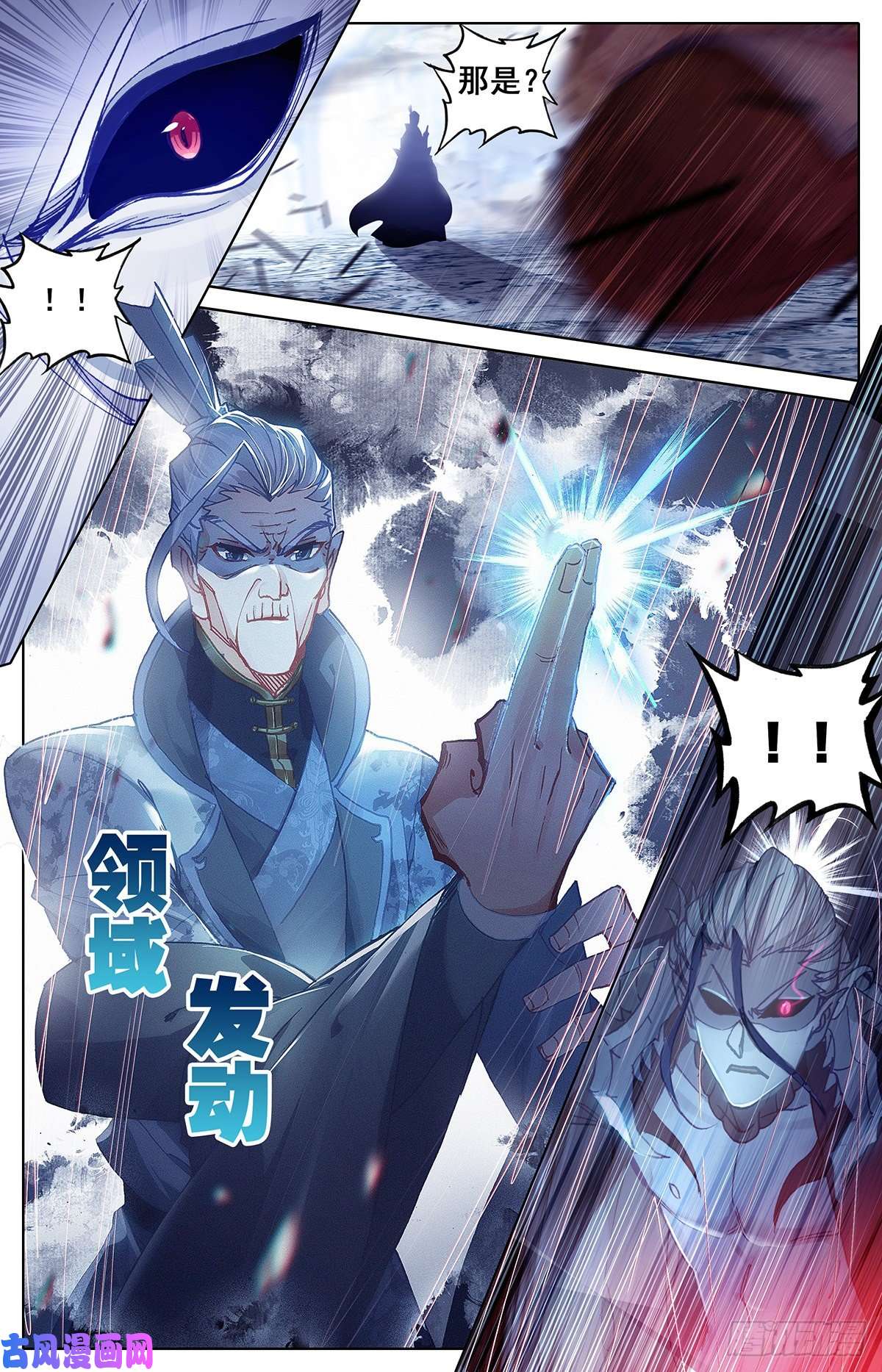 沧元图合力围杀