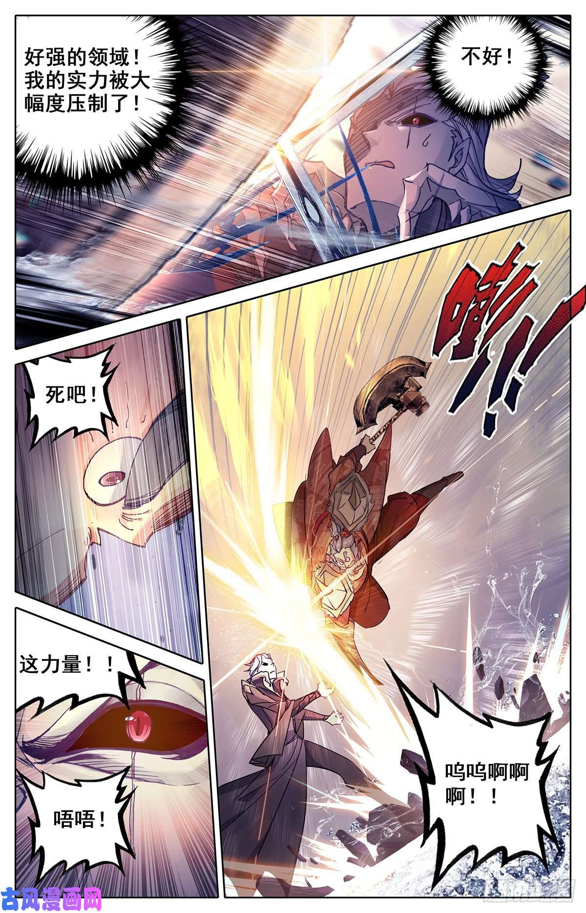 沧元图合力围杀