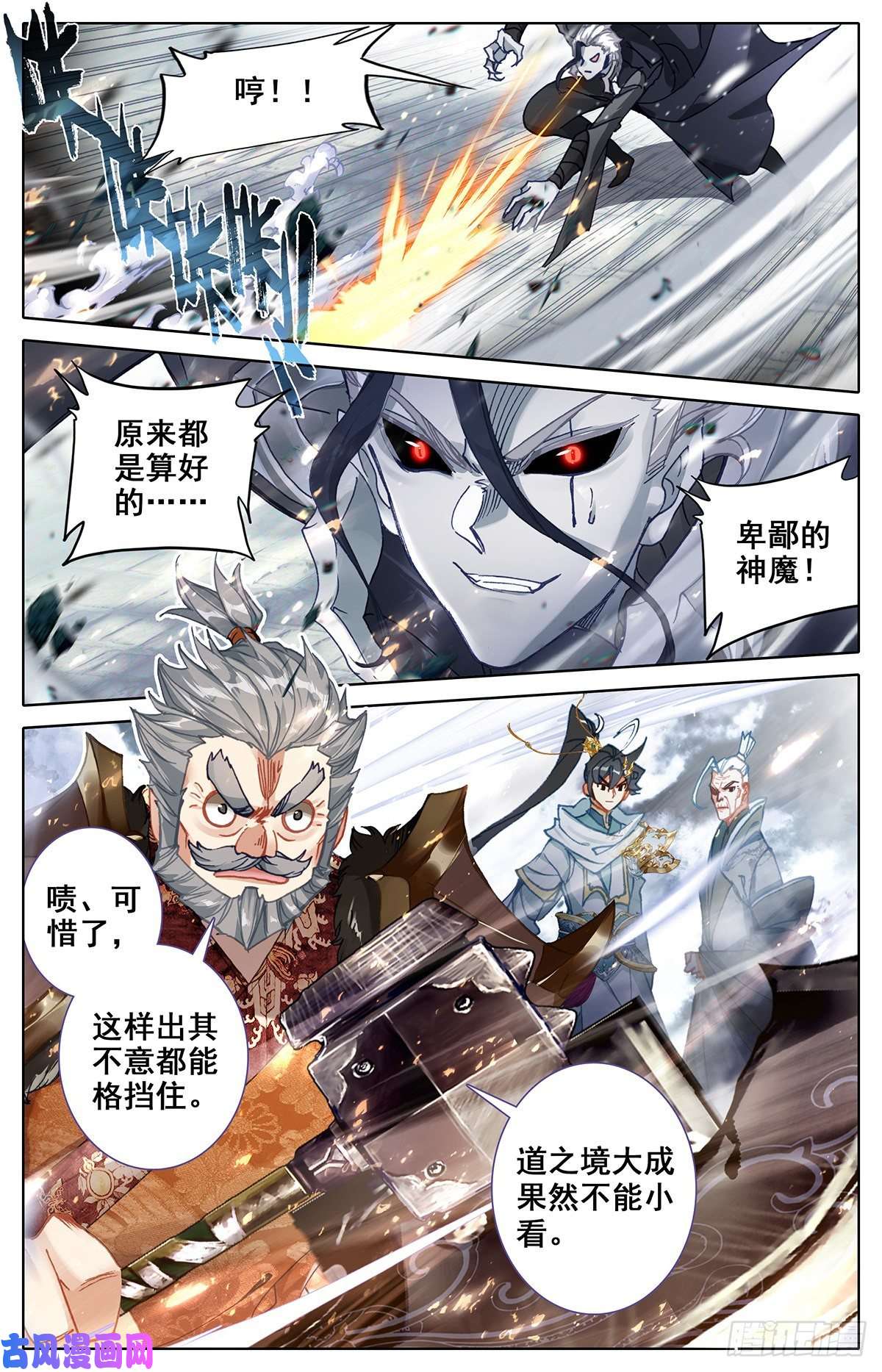 沧元图合力围杀