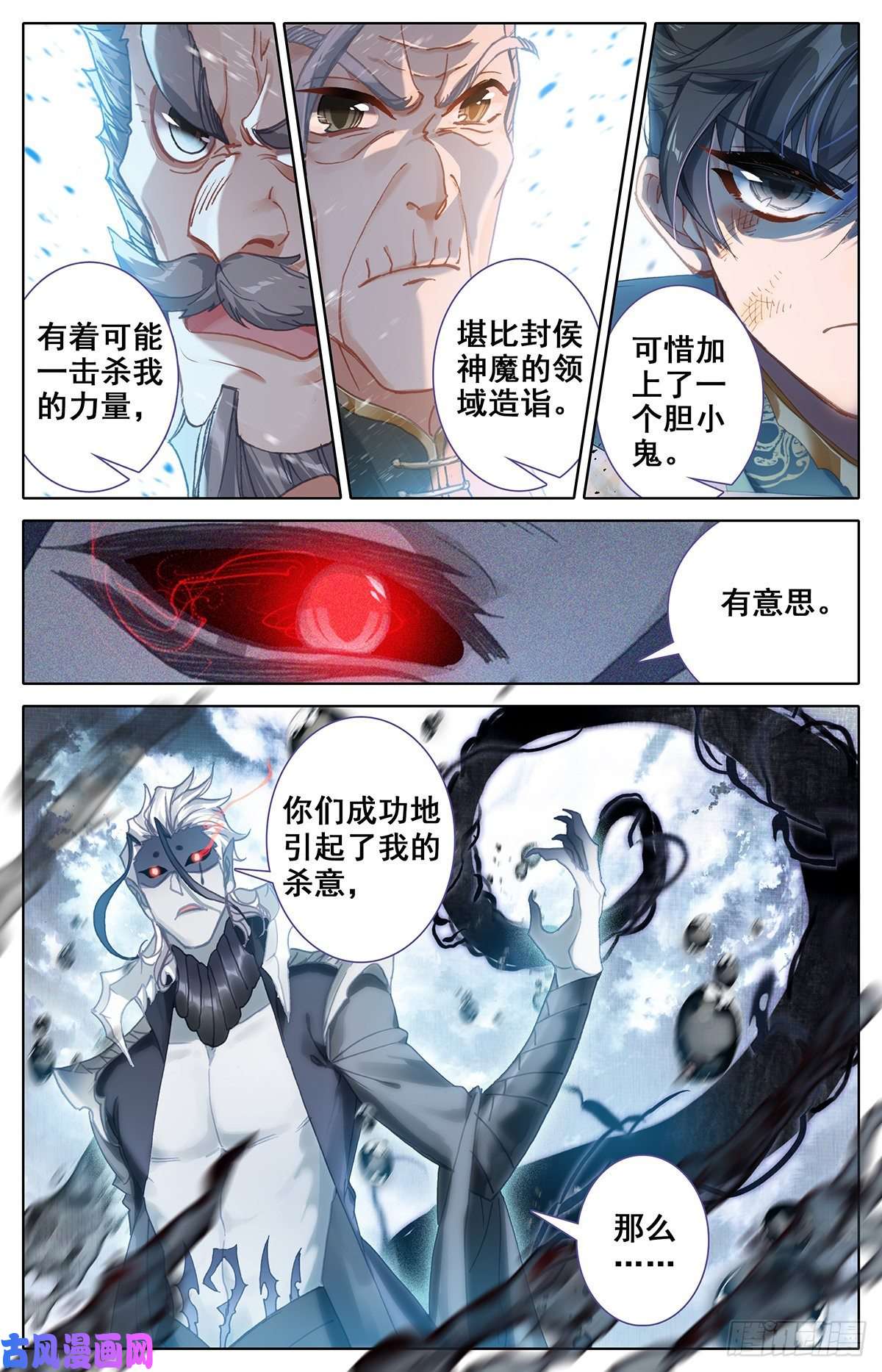 沧元图合力围杀