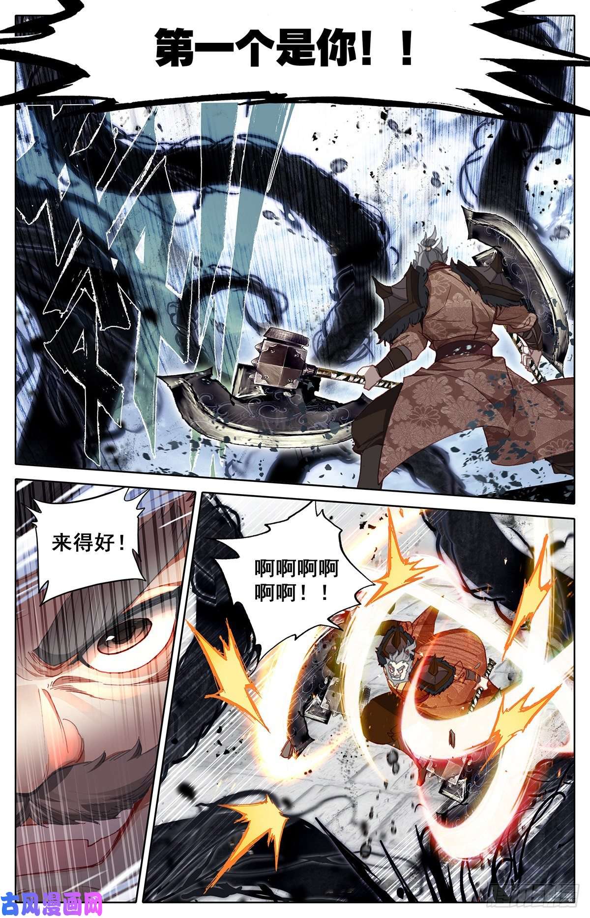 沧元图合力围杀