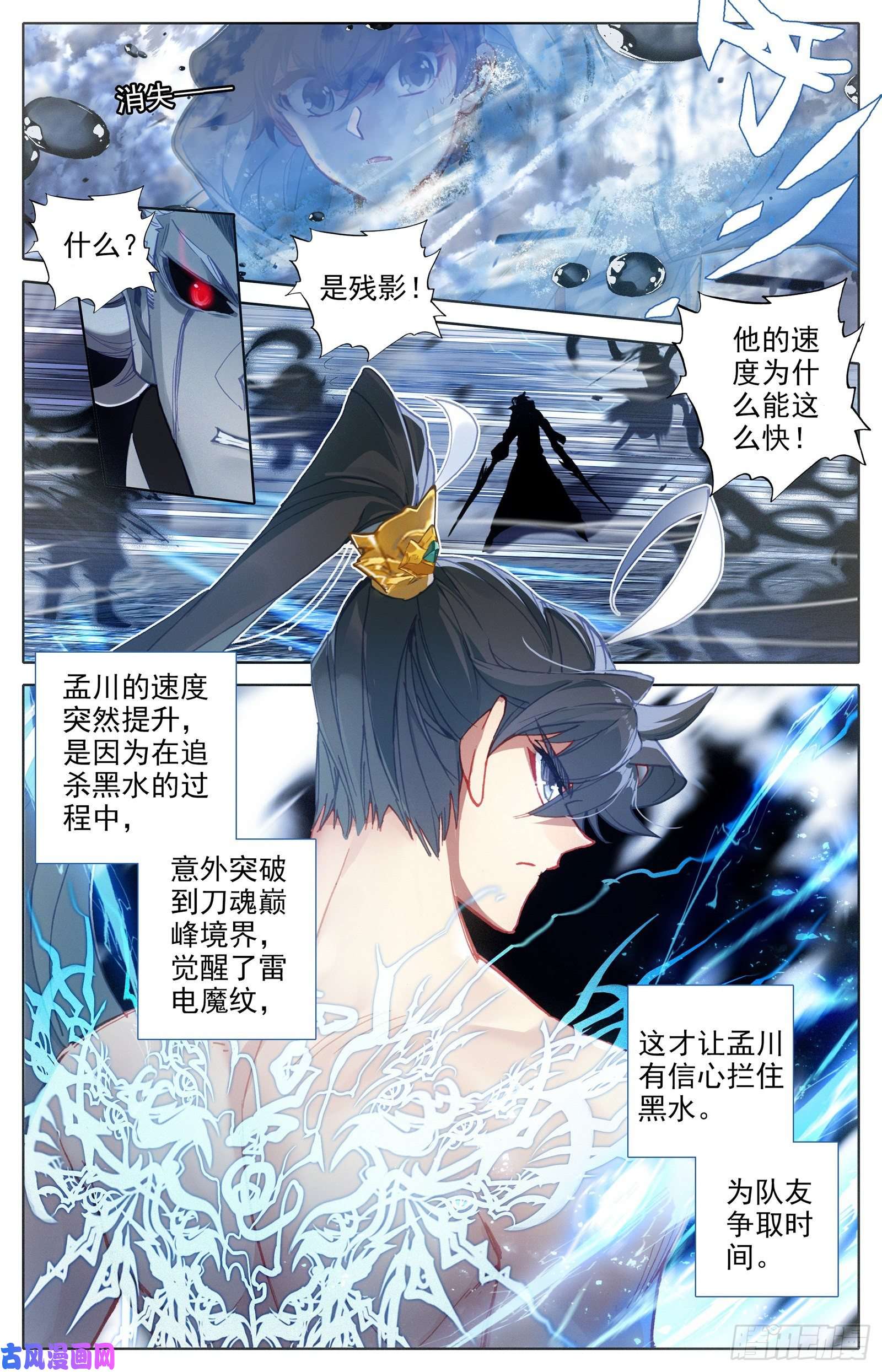 沧元图有勇有谋