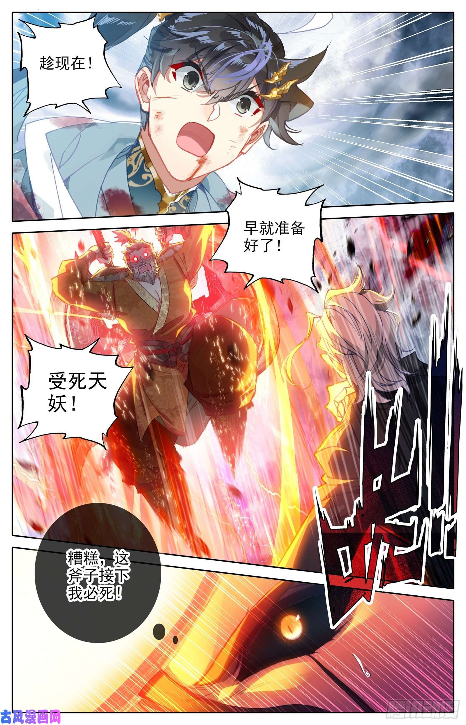 沧元图有勇有谋