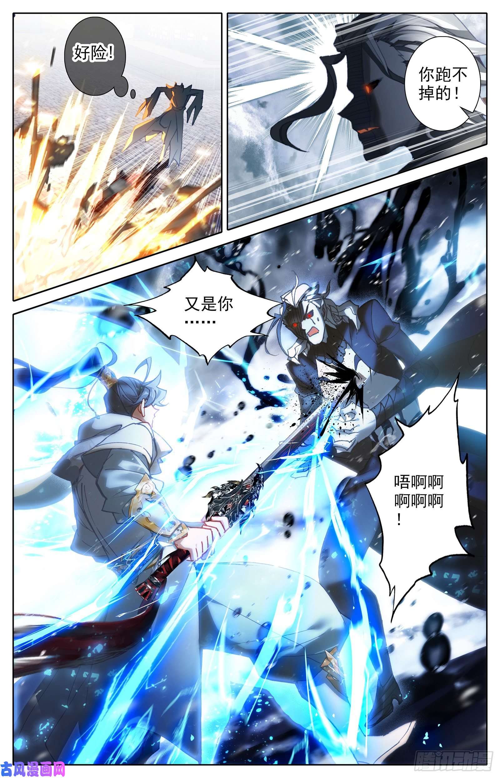 沧元图有勇有谋