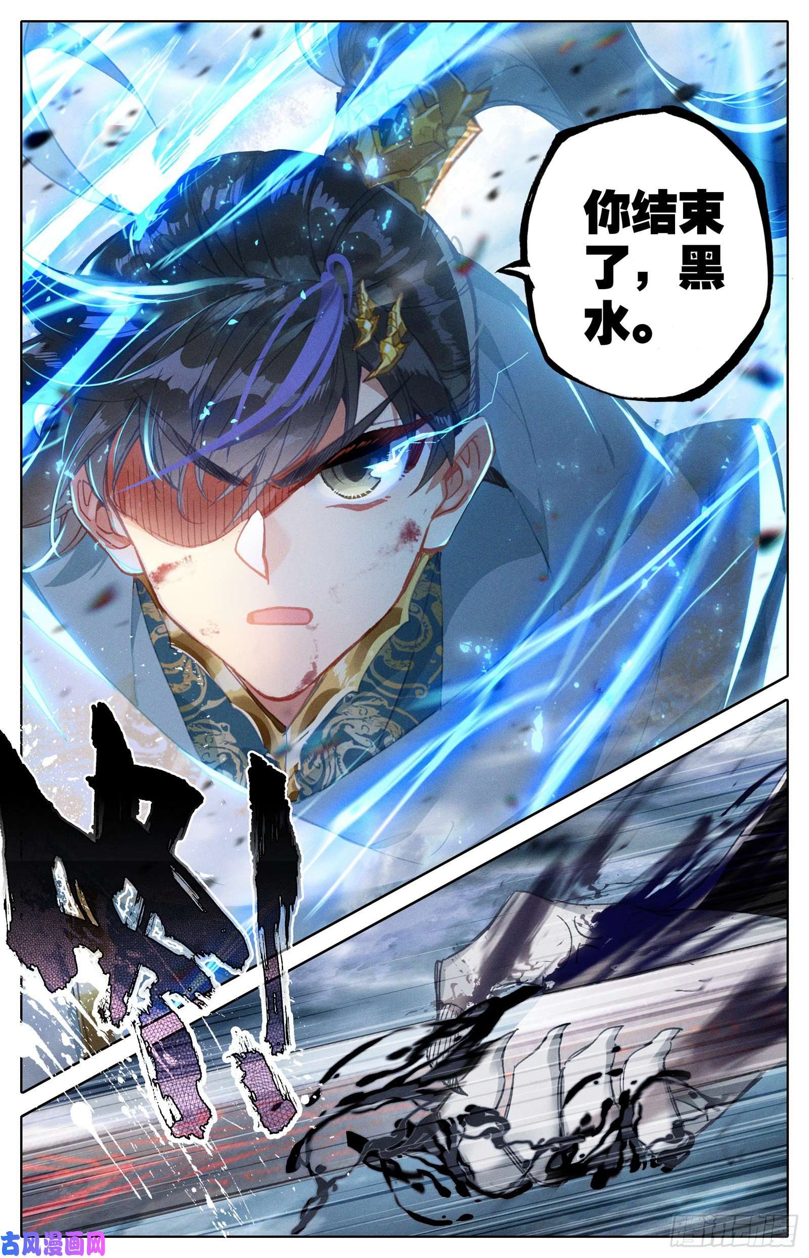 沧元图有勇有谋