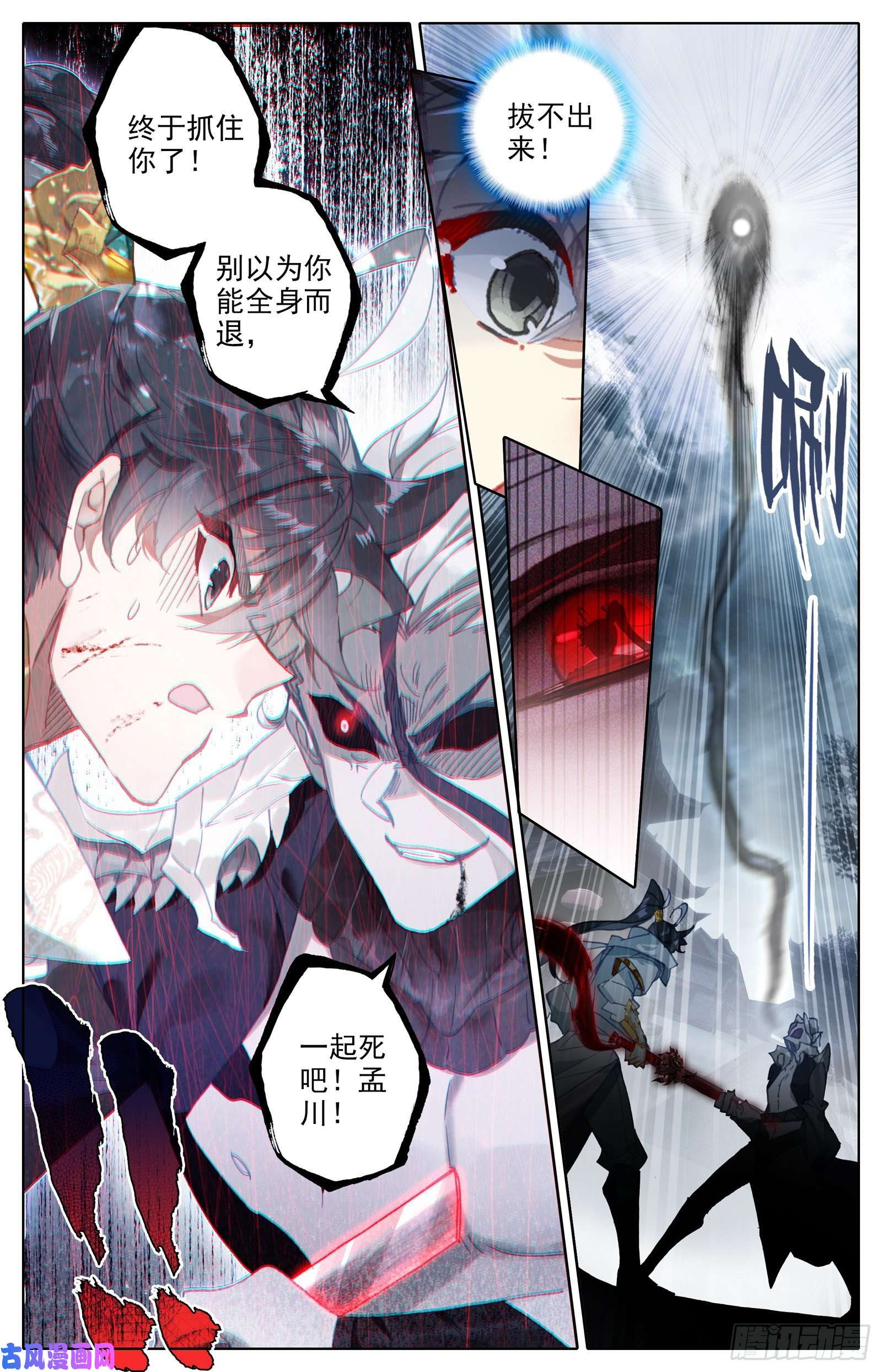 沧元图有勇有谋