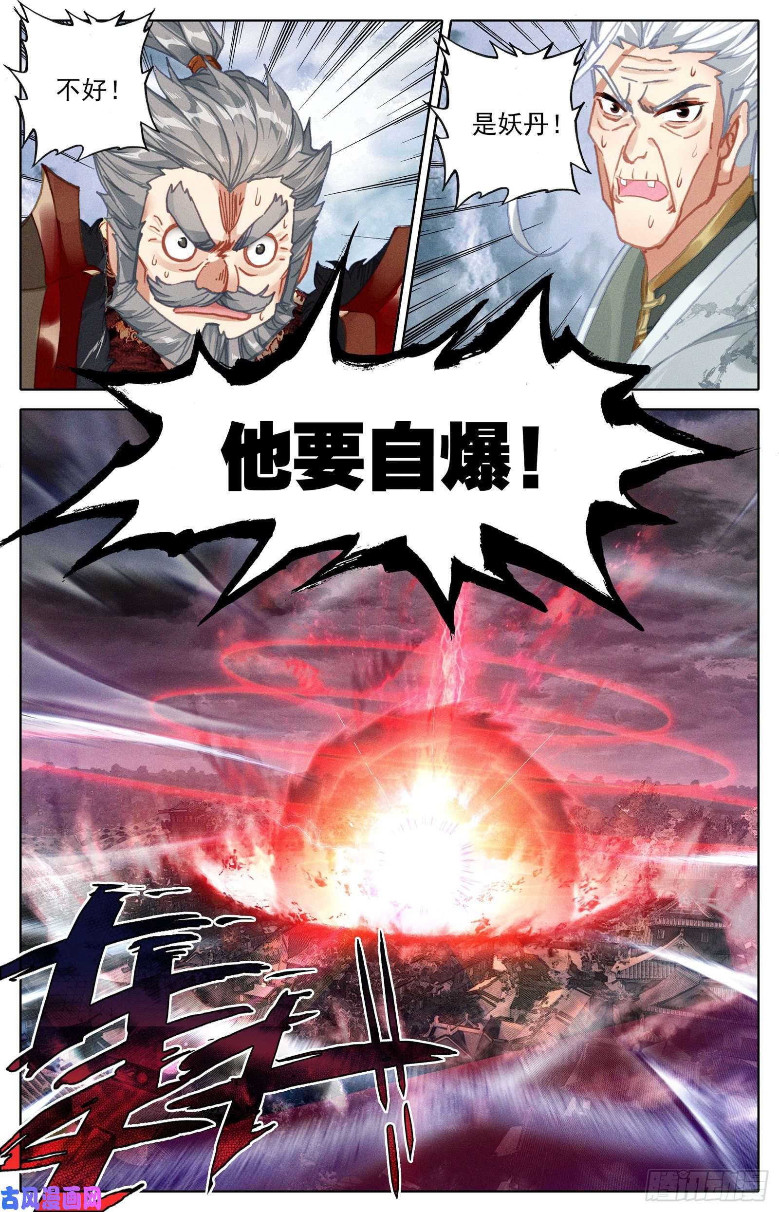 沧元图有勇有谋