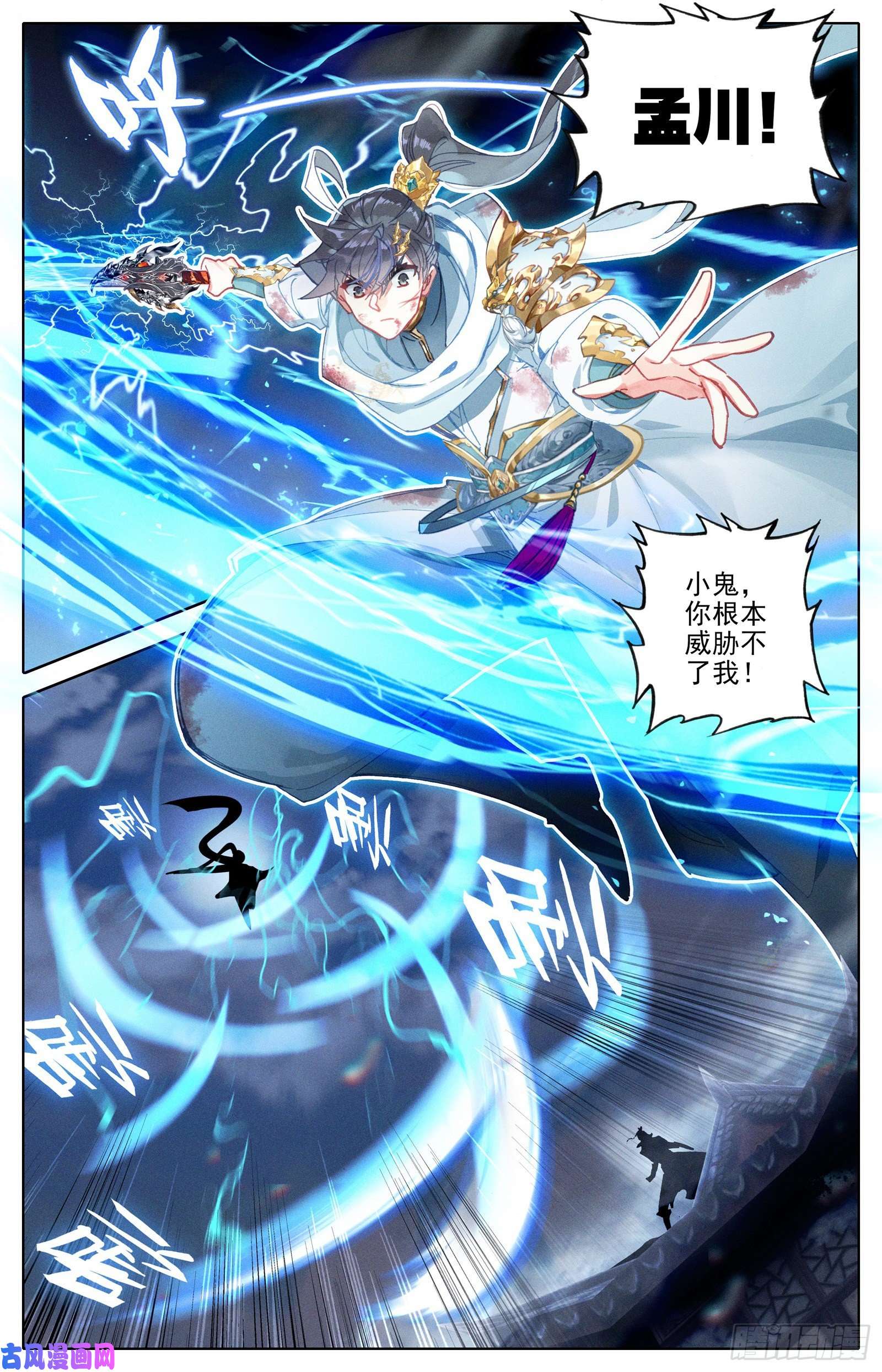 沧元图有勇有谋