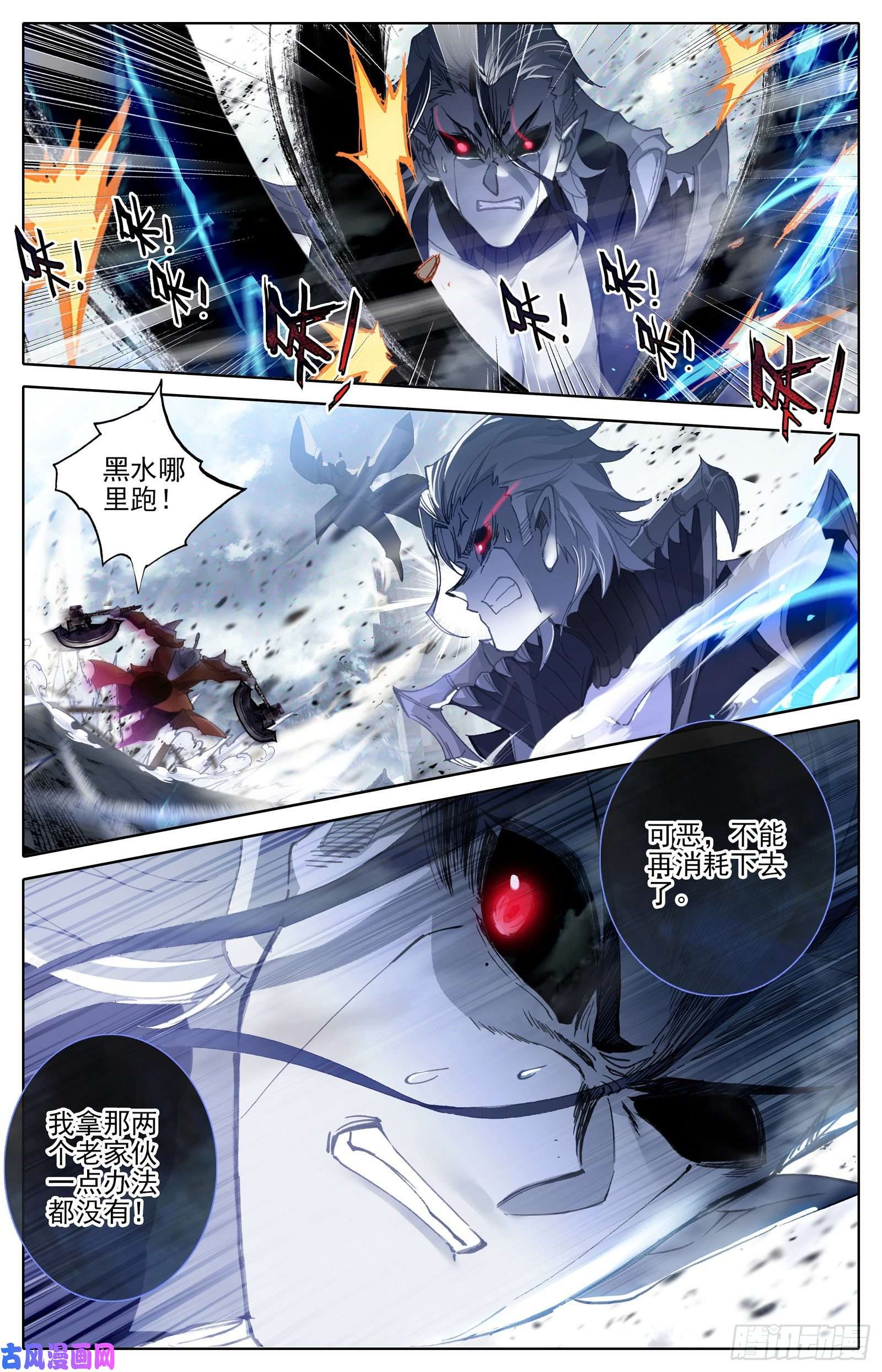 沧元图有勇有谋