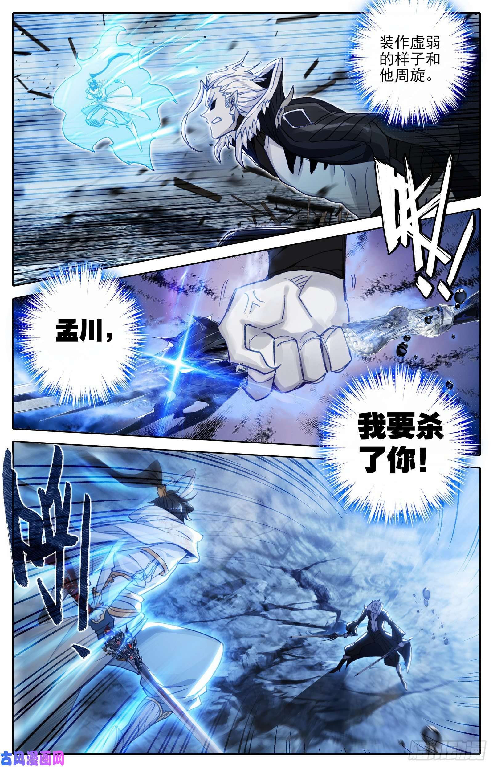 沧元图有勇有谋