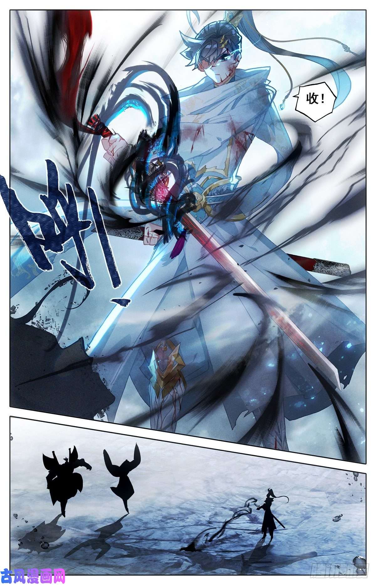 沧元图梦醒时分