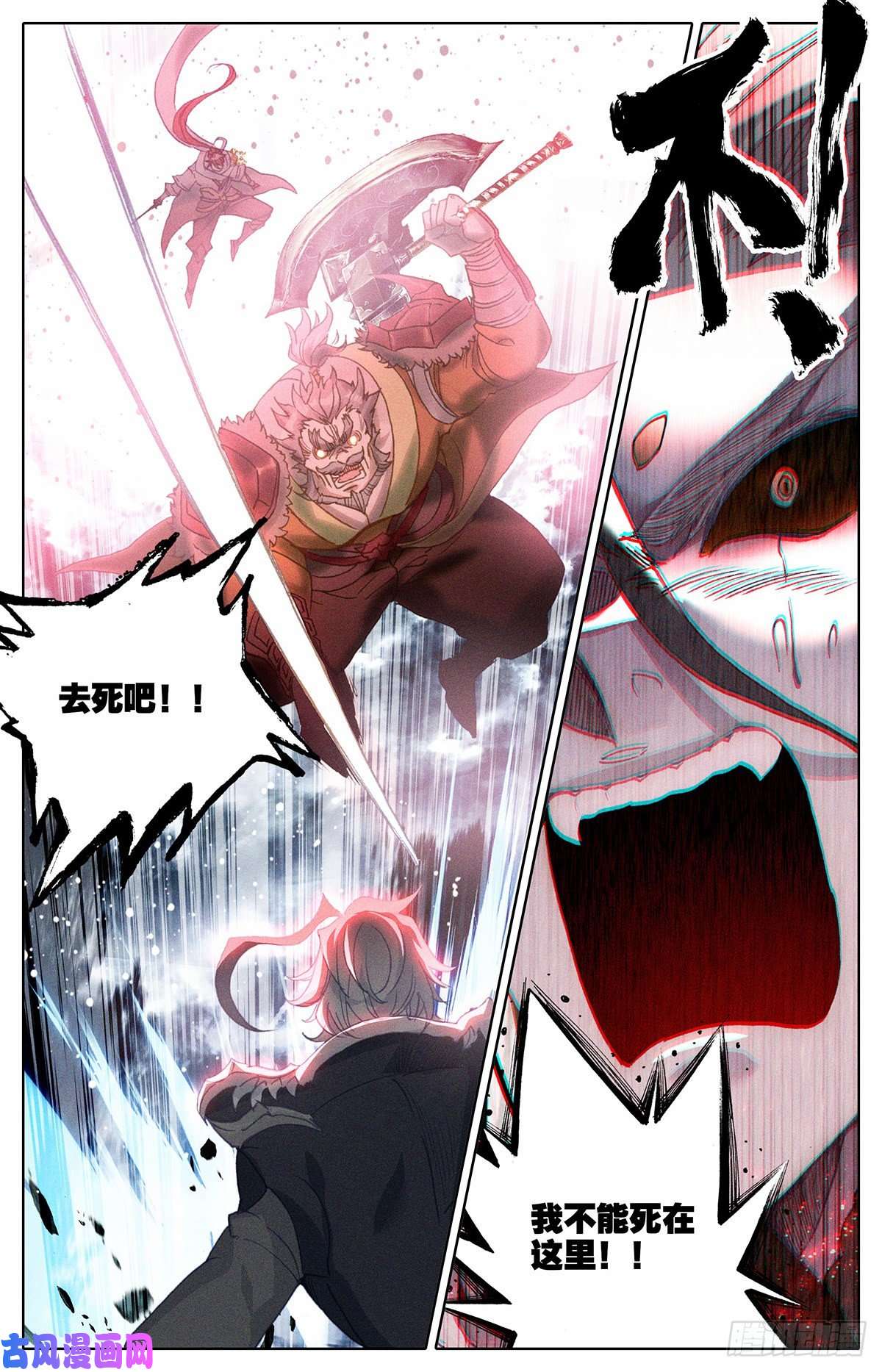 沧元图梦醒时分